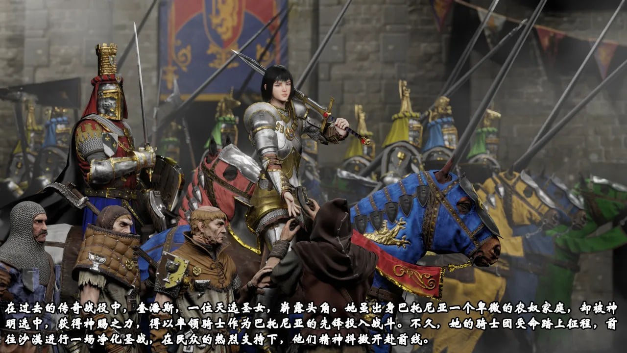 莱昂内斯之悔 故事 01-02