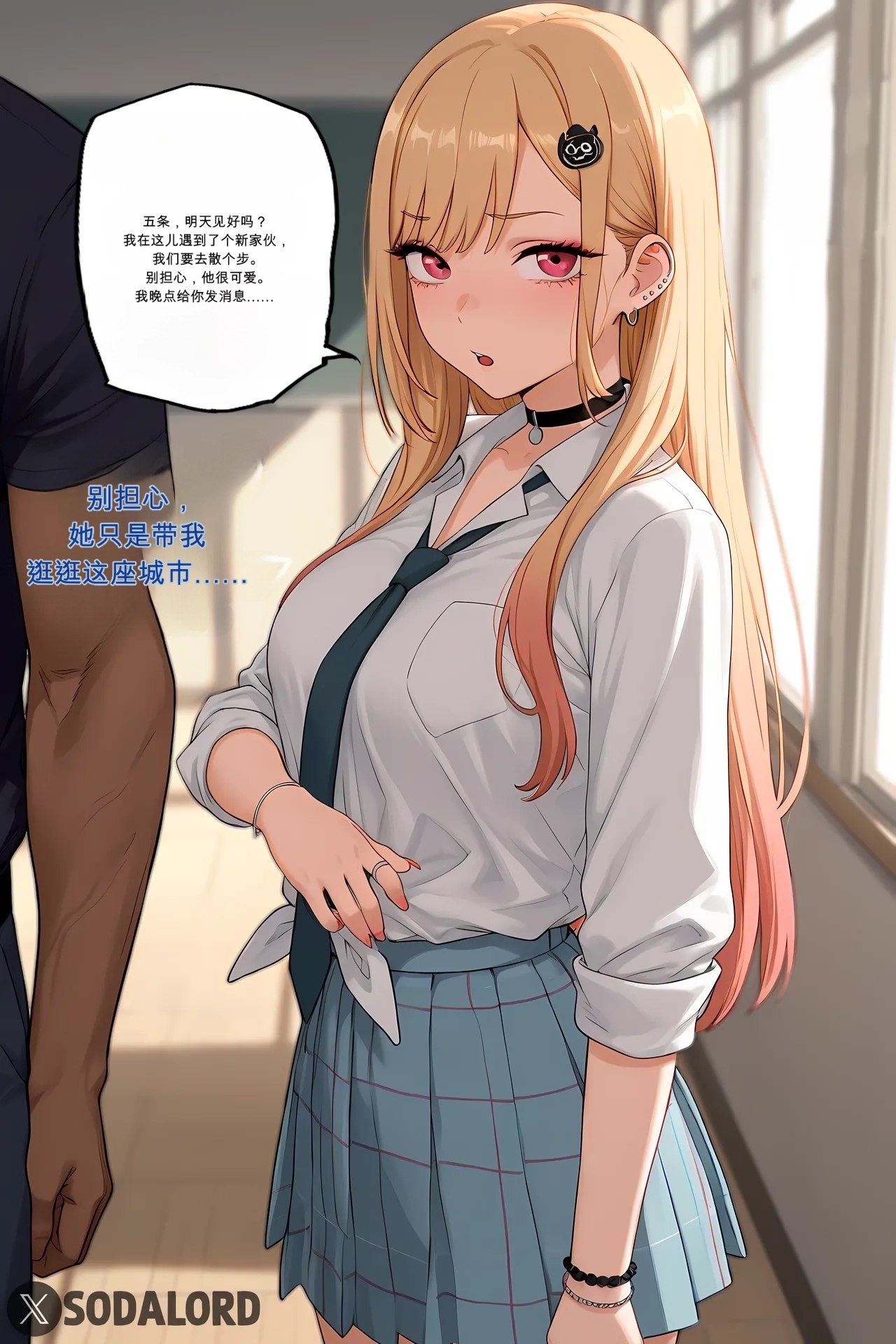 喜多川海梦QOS~被黑人染黑的灵魂~ Marin Kitagawa QOS BLACKed Soul