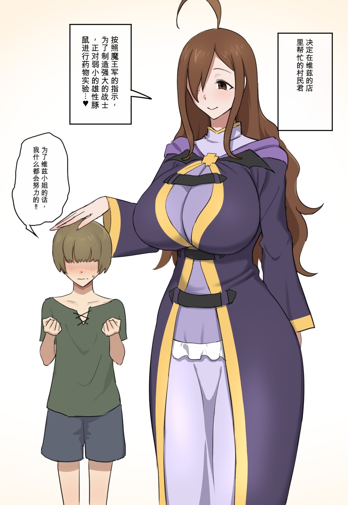 Wiz×BBC (Konosuba)