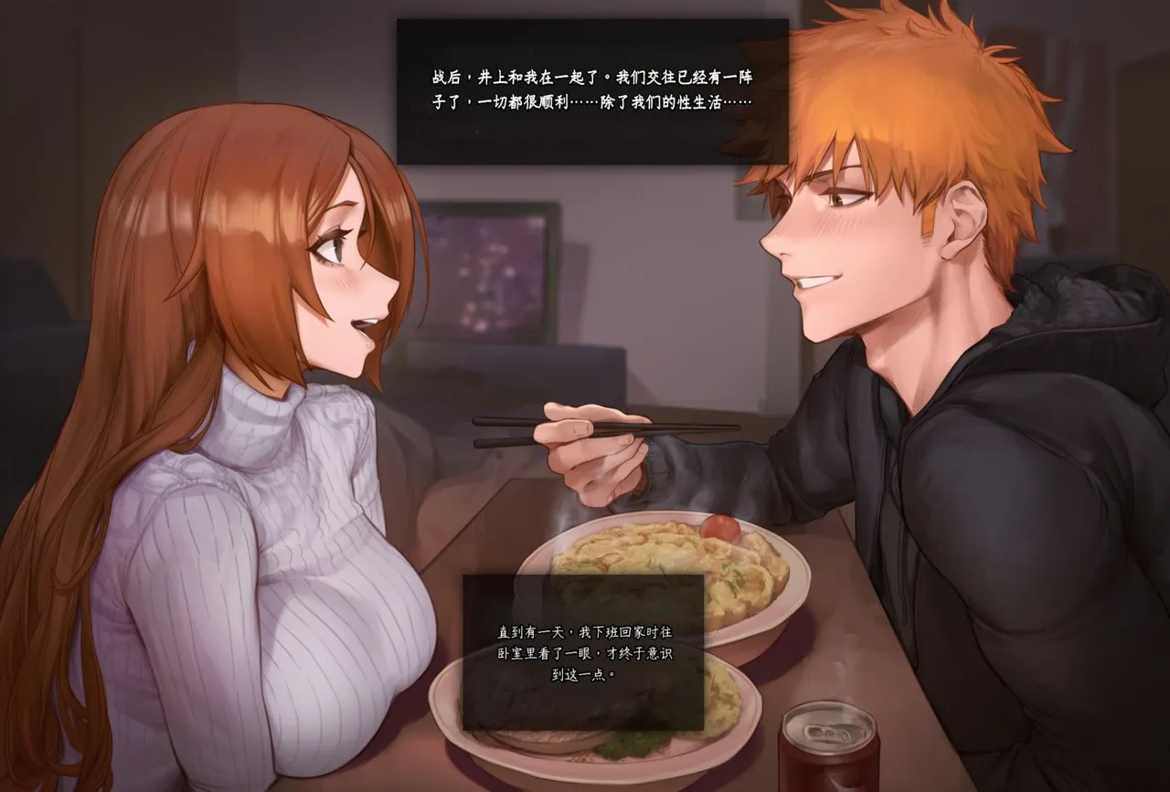 Orihime Caught NTR