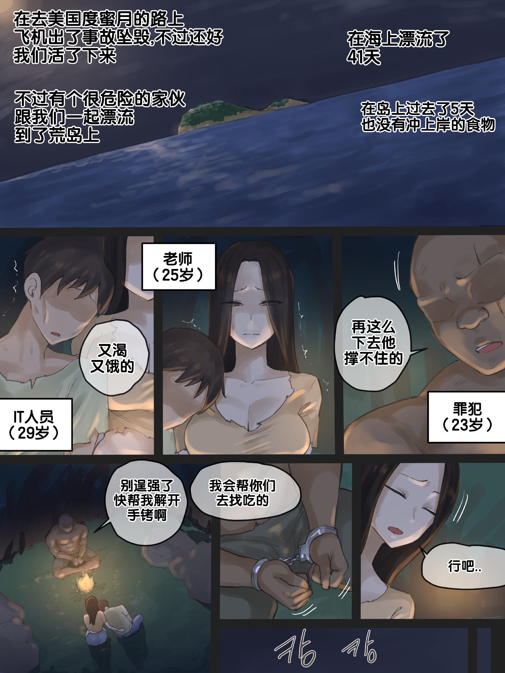 Honeymoon [老w个人汉化