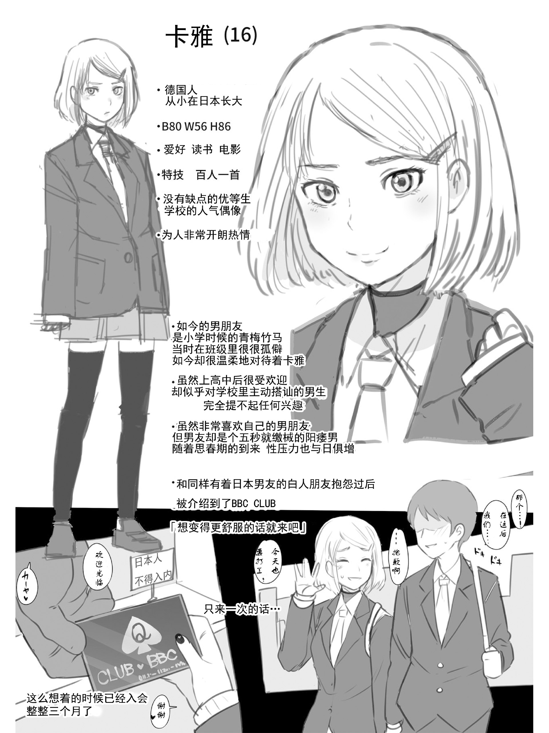 阿雅 BBC合集 Kaya Collection