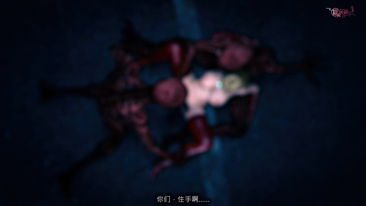 黑暗都市 7:暗潮-下