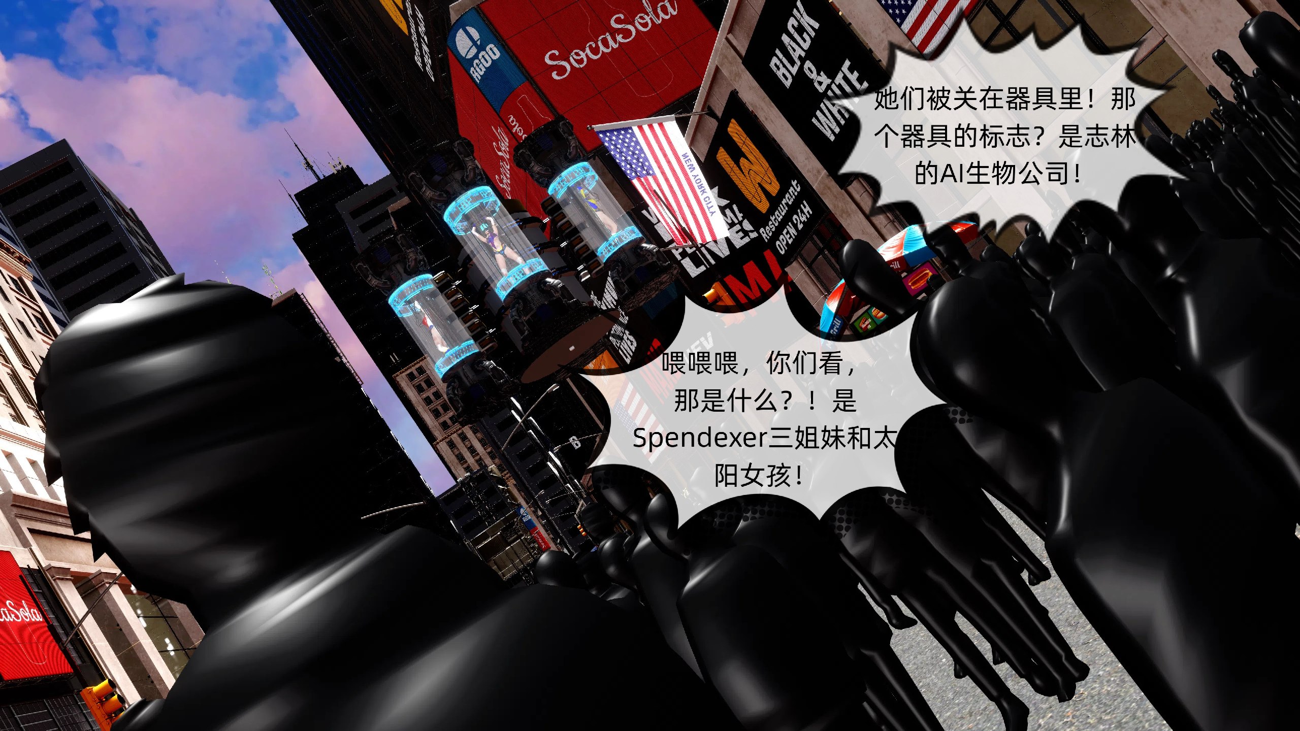 超级少女