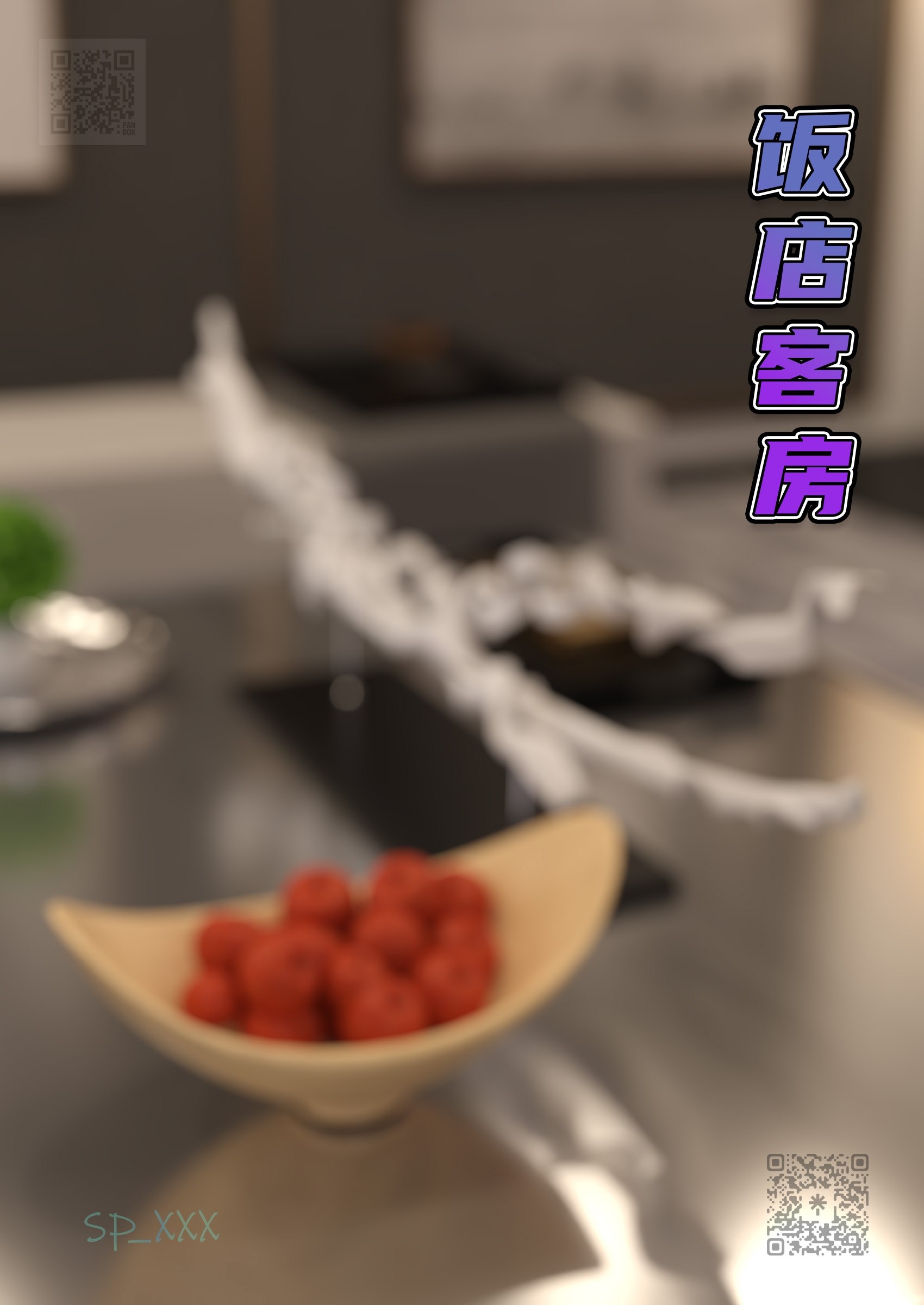 十三号当铺