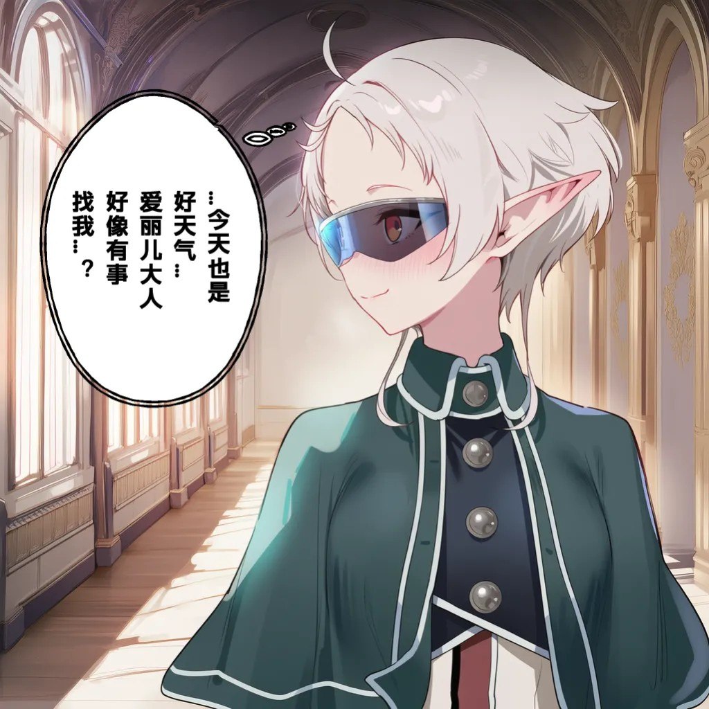 Falpiva-希露菲 [AI Generated]
