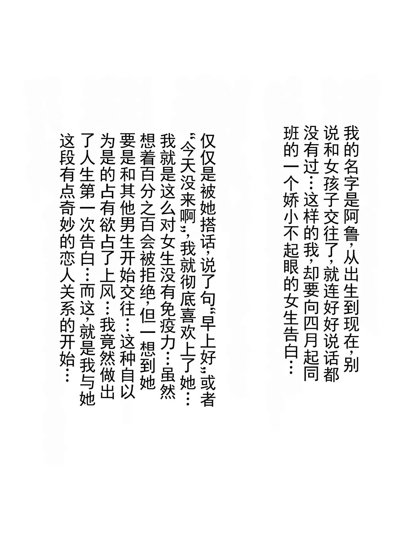 [赤面少女] 『僕の彼女なのに…』ＮＴＲ見せつけ彼女 -彼女は僕にマスターベーションで射精させたがる- [ai翻译 ai修复 ai嵌字]