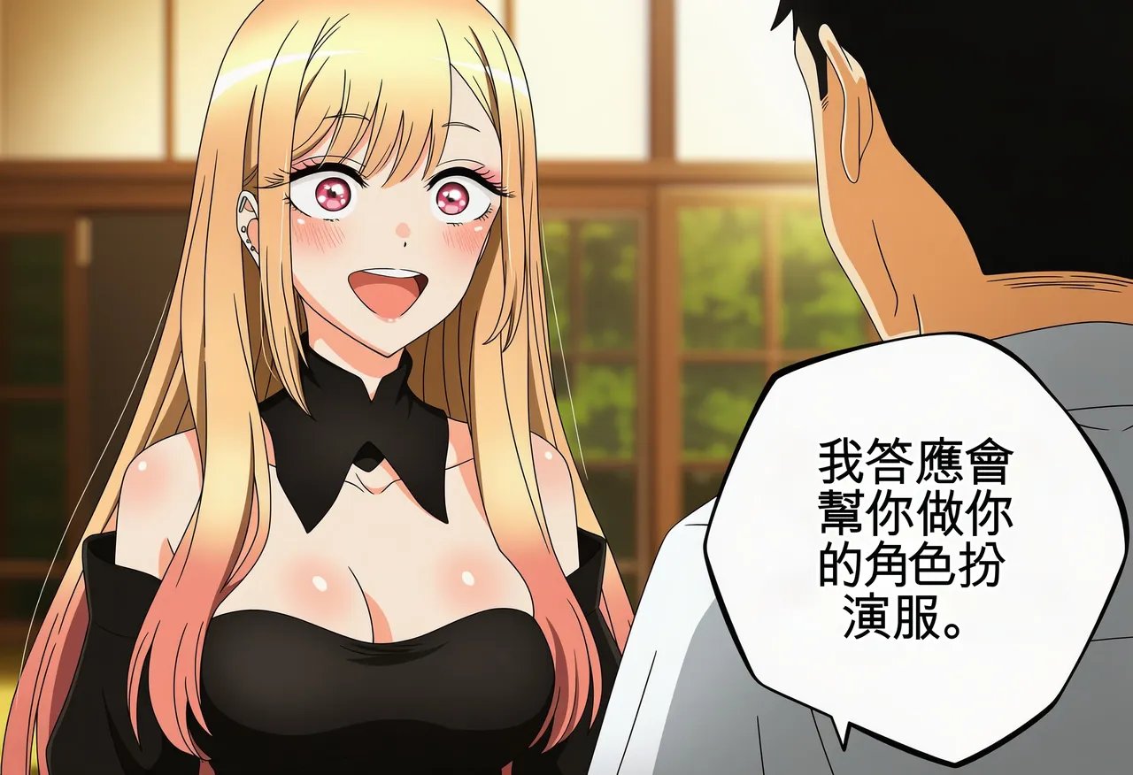[Howsir] 喜多川海夢 Marin Kitagawa (Prologue 01) CH [AI Generated]