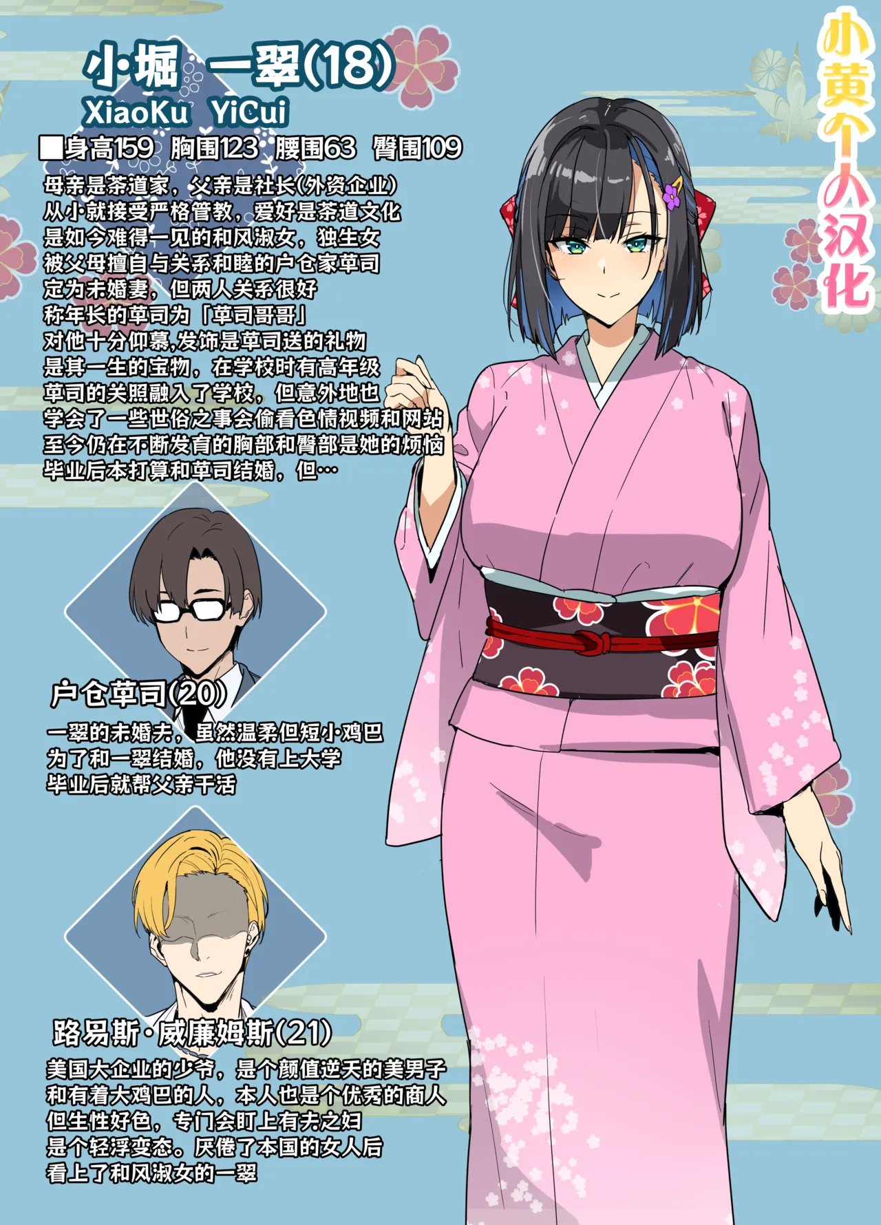 [武田弘光] 茶道大和撫子NTR [中国翻訳]