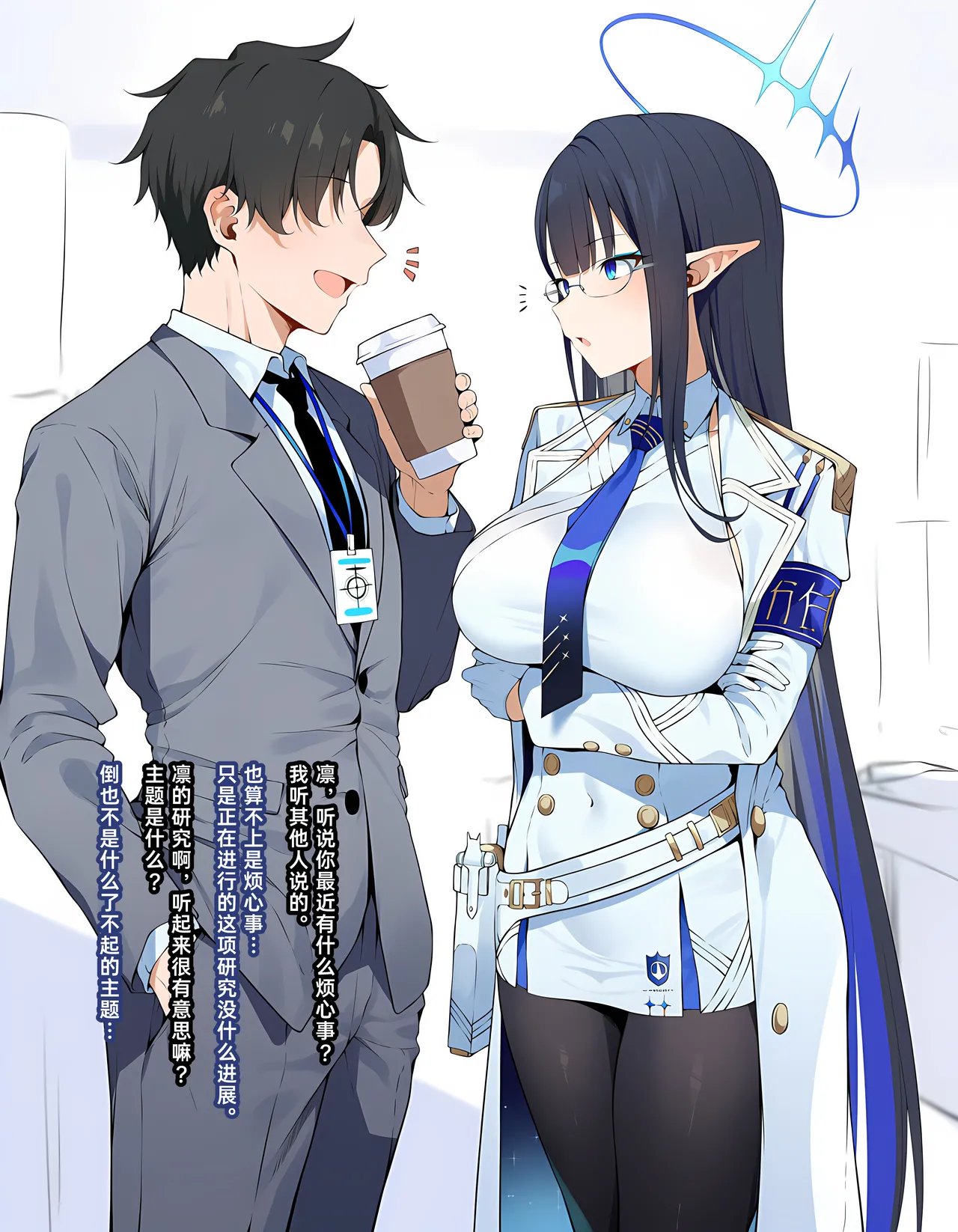 七神凛爱上了BBC
