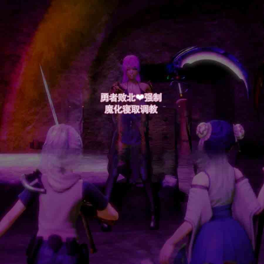 [賢木イオ] 勇者敗北♥～強制メス化寝取られ調教～