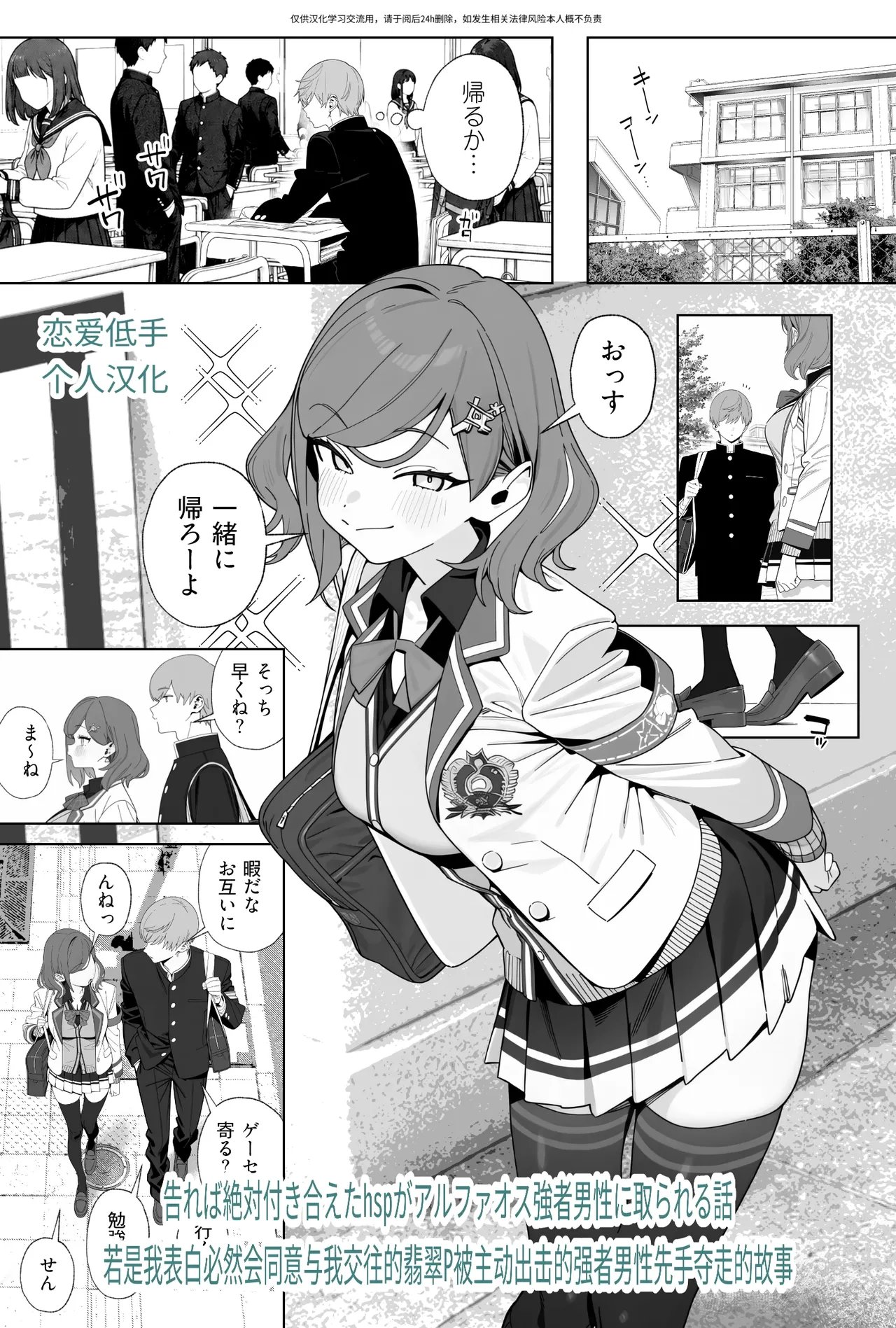 [Patreon] [ill] 告れば絶対付き合えたhspがアルファオス強者男性に取られる話 [AI Generated][中国翻訳]