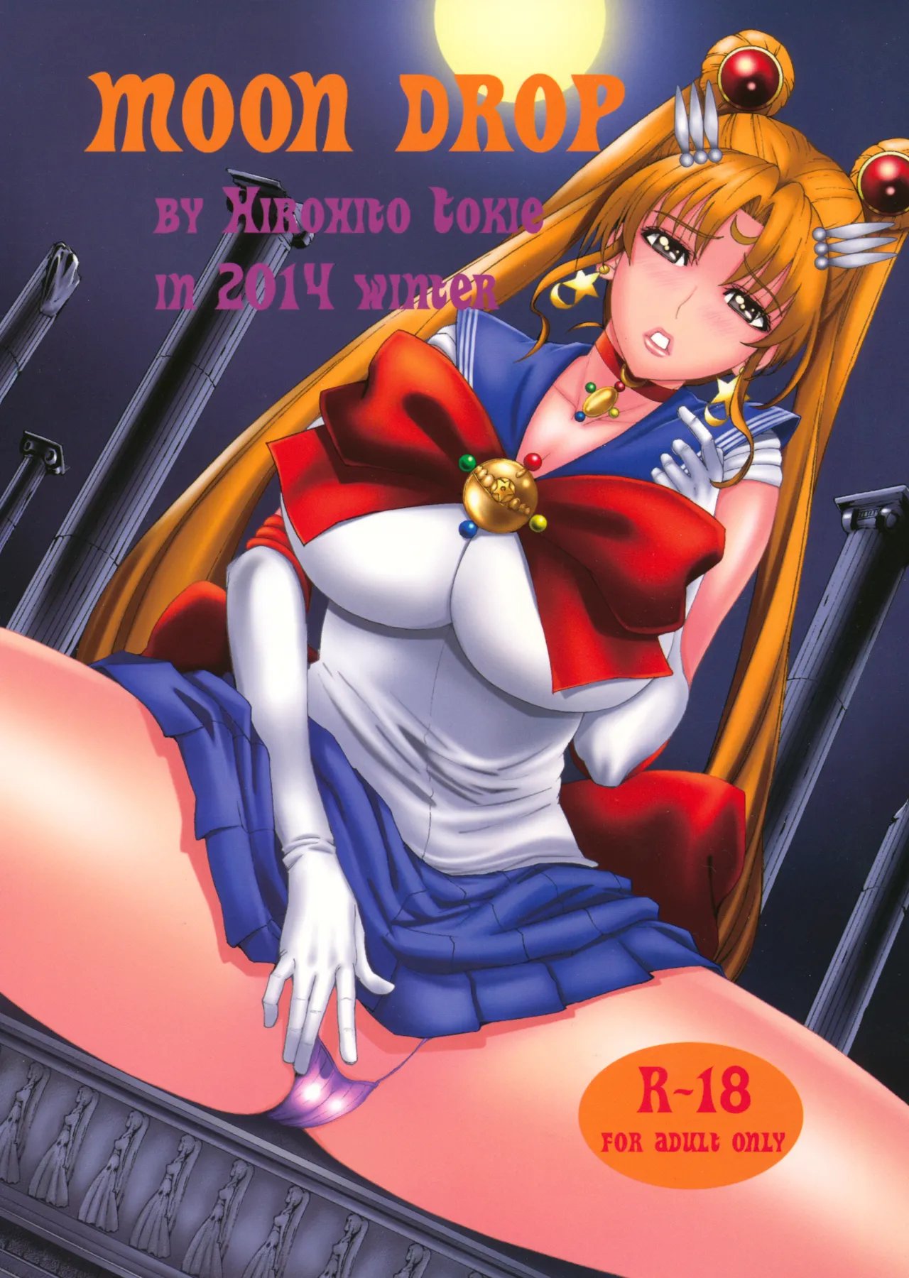 [クロノ・メール (刻江尋人)] MOON DROP (美少女戦士セーラームーン)[中国翻訳]