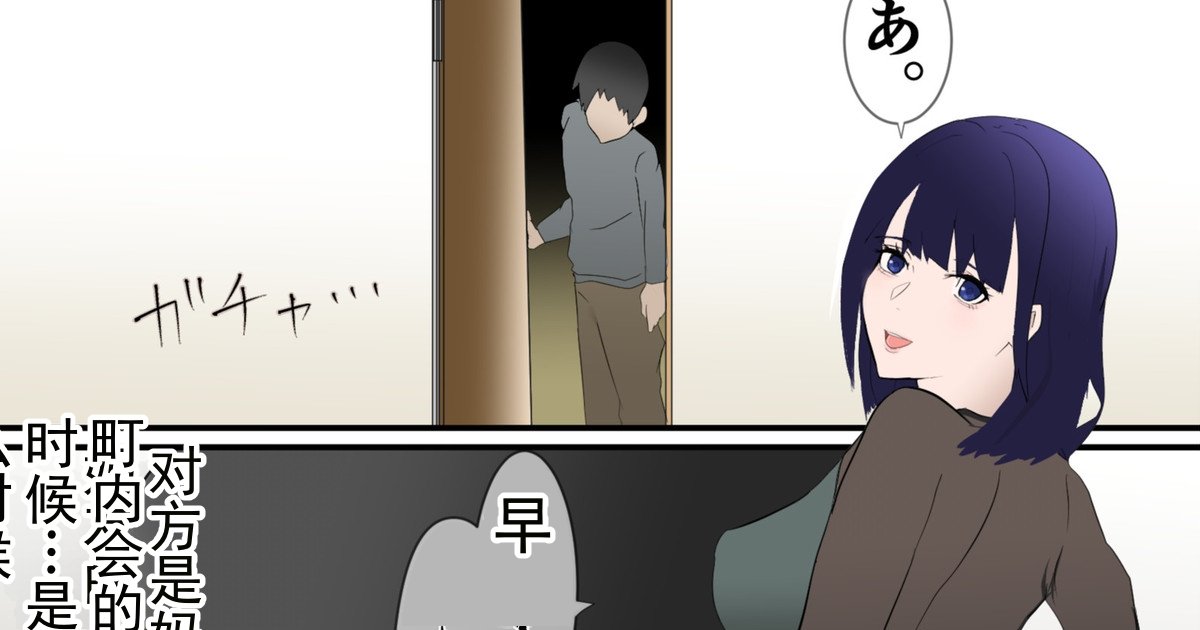不伦妻子