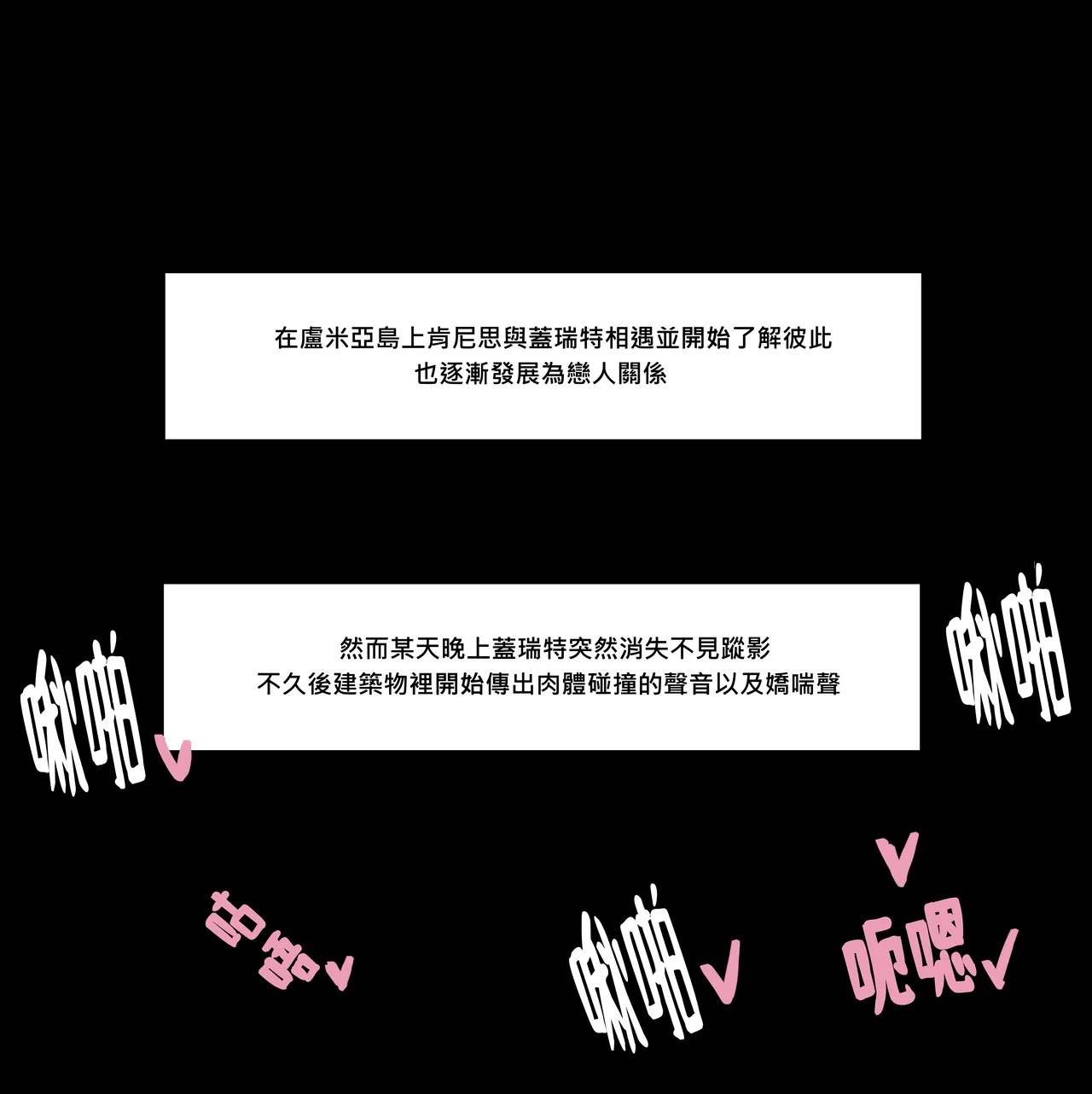 [에루(Airu)] 禁錮者蓋瑞特 NTR[Chinese]