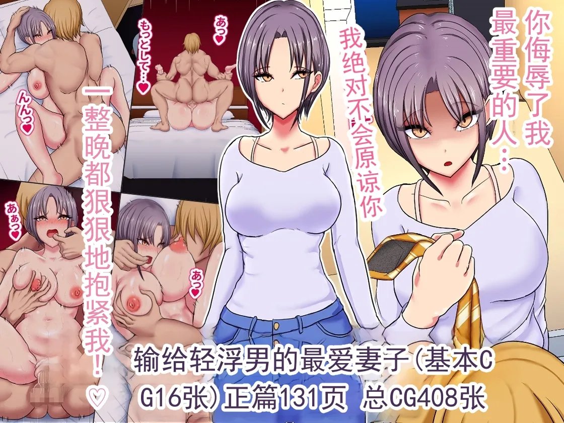 [ひなえろん] チャラ男に負けた最愛の妻