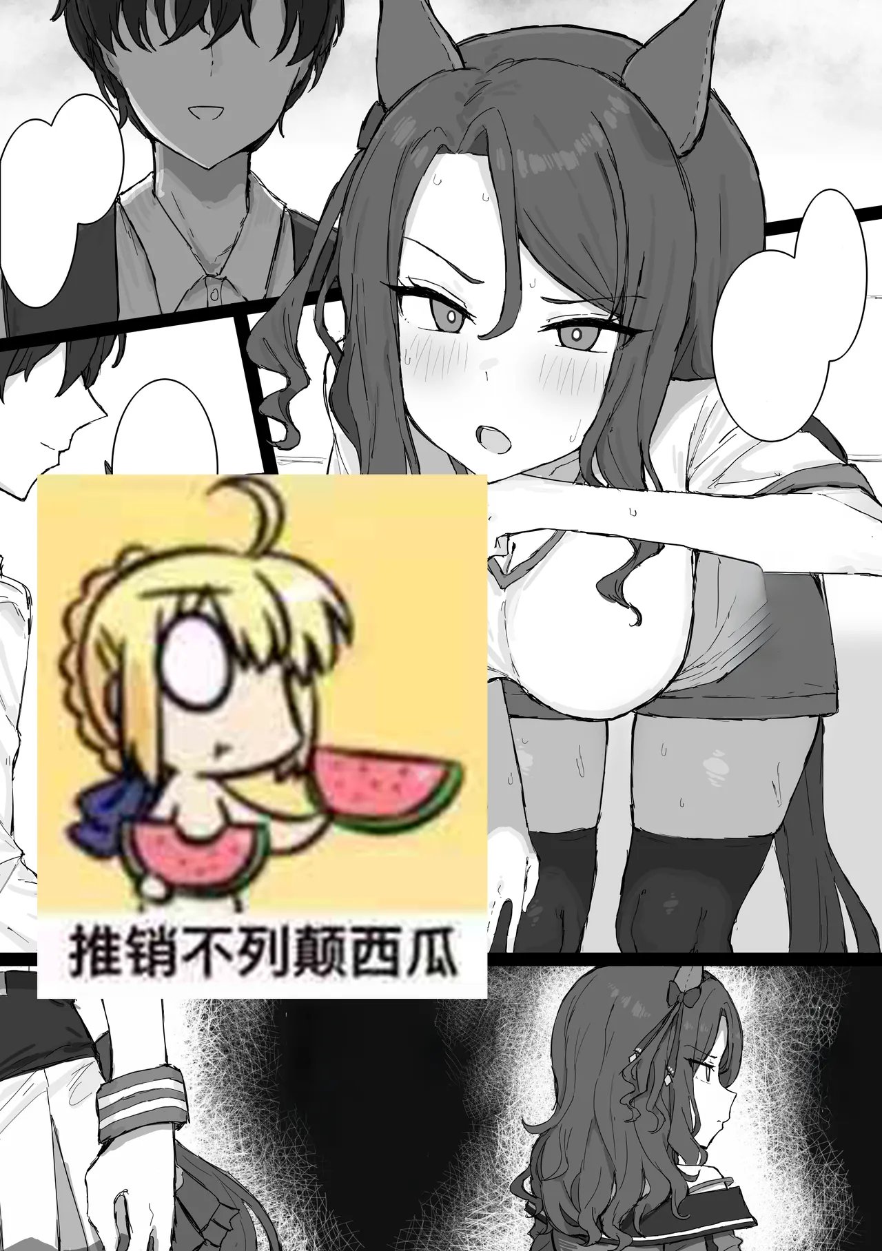 [くみやべ] 圣王光环NTR (卖瓜老板个人翻译)