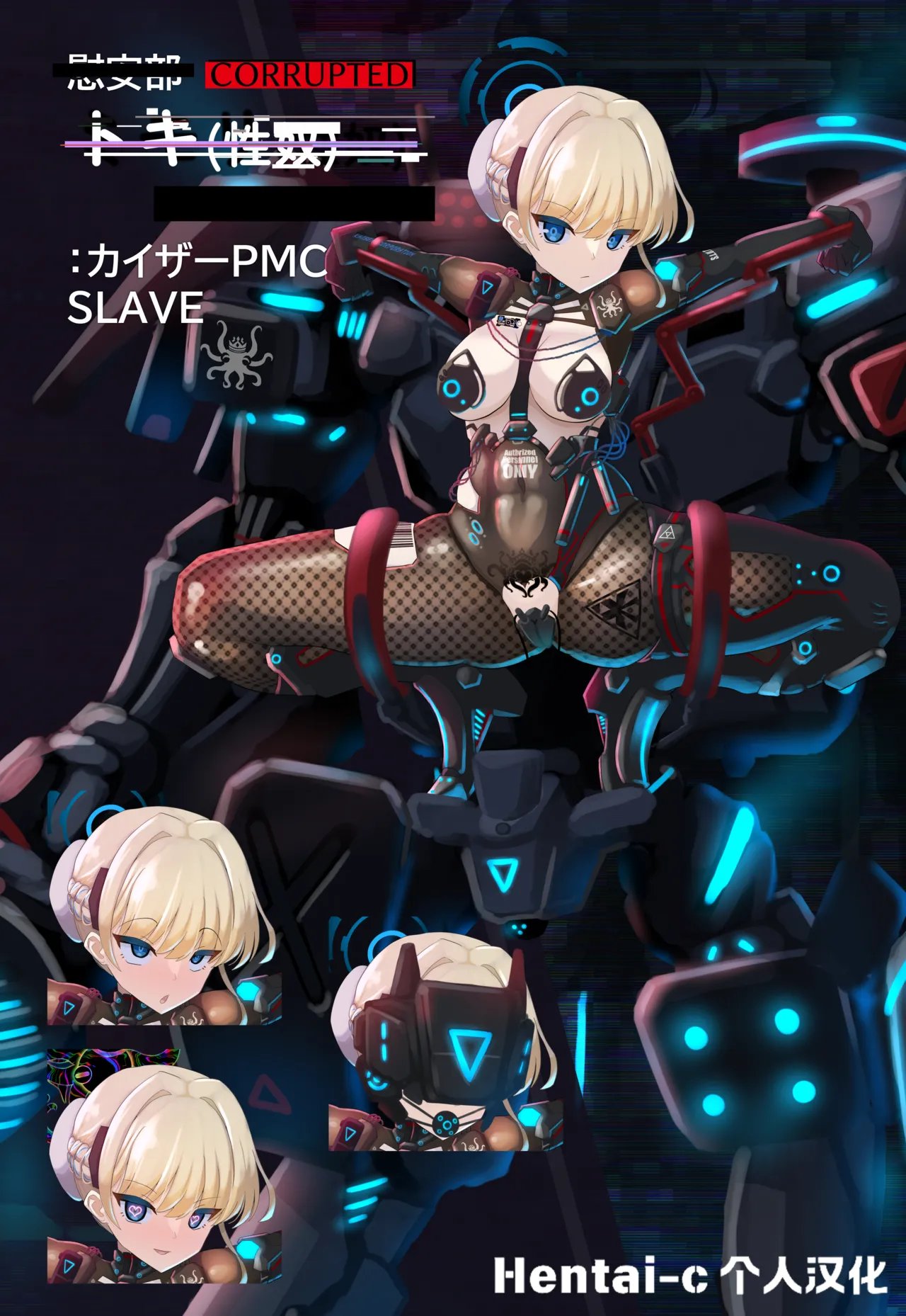 [やばいばいぱー]アビ・エシュフ型PMC堕ちトキ[ブルーアーカイブ]