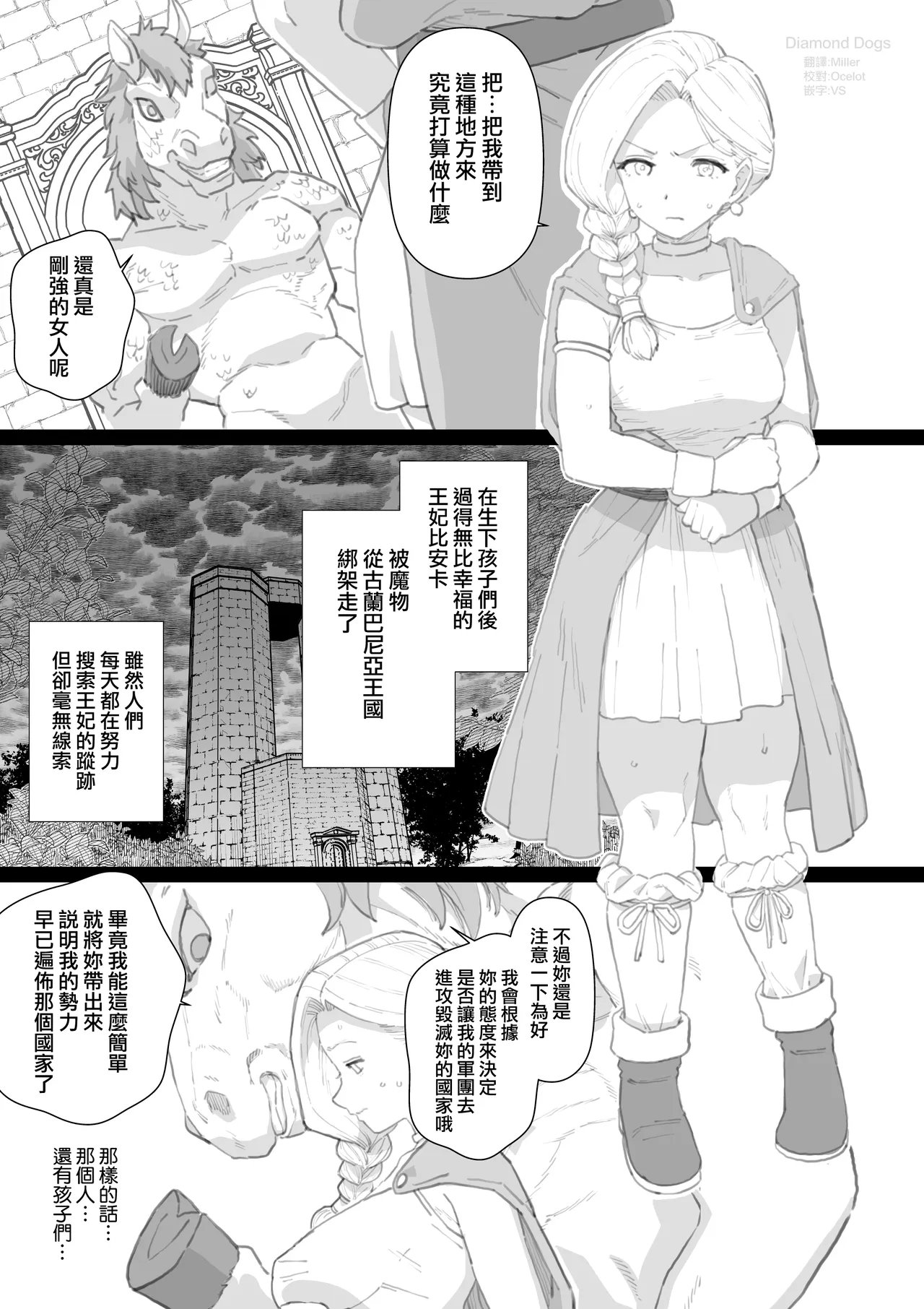 [も] 2026年8月分 (ドラゴンクエストV) [中国翻訳]