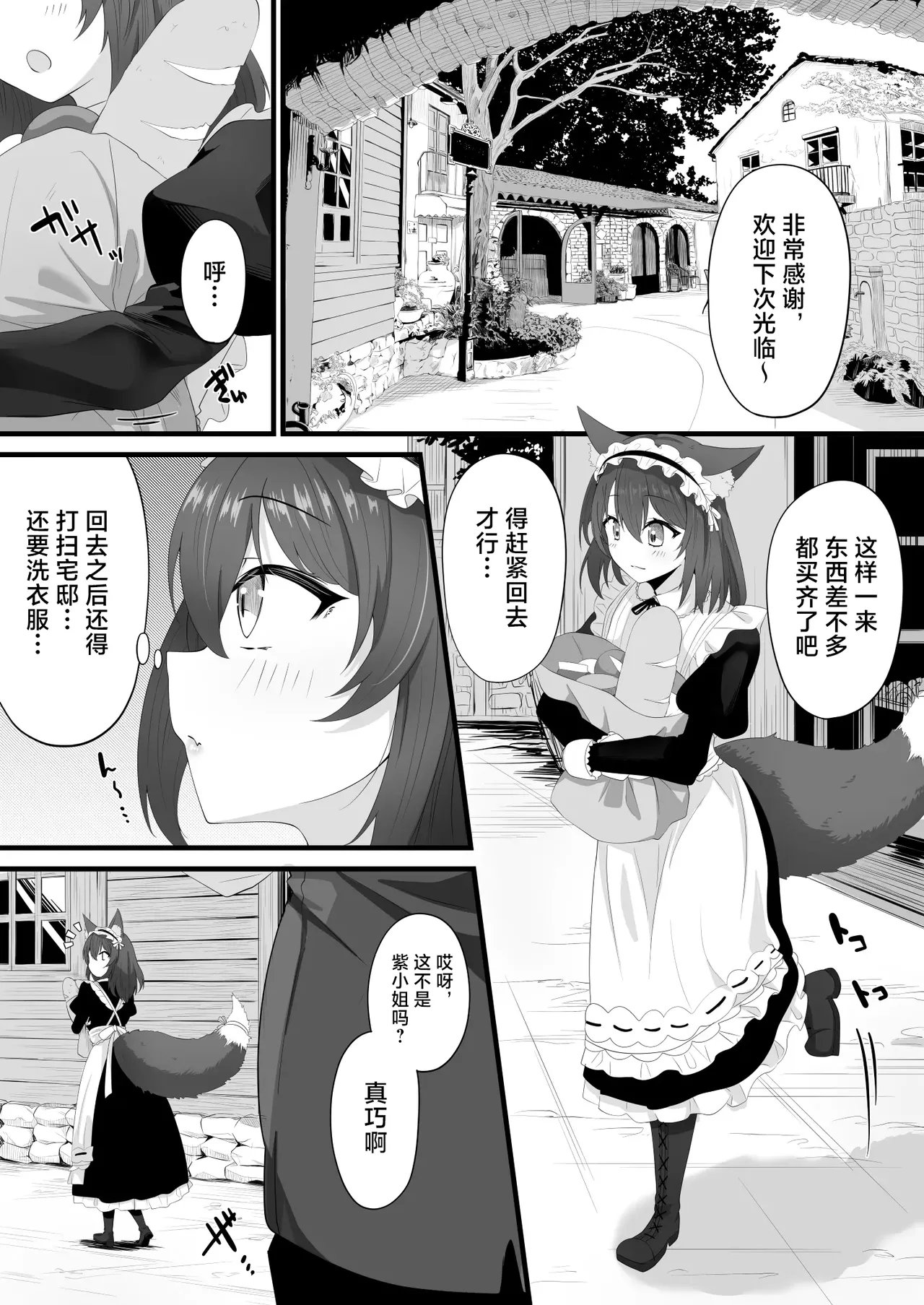 [みいら]Skeb依頼メイドVTuber | Skeb委托的女仆VTuber [中国翻訳][MTL][adjls个人汉化]