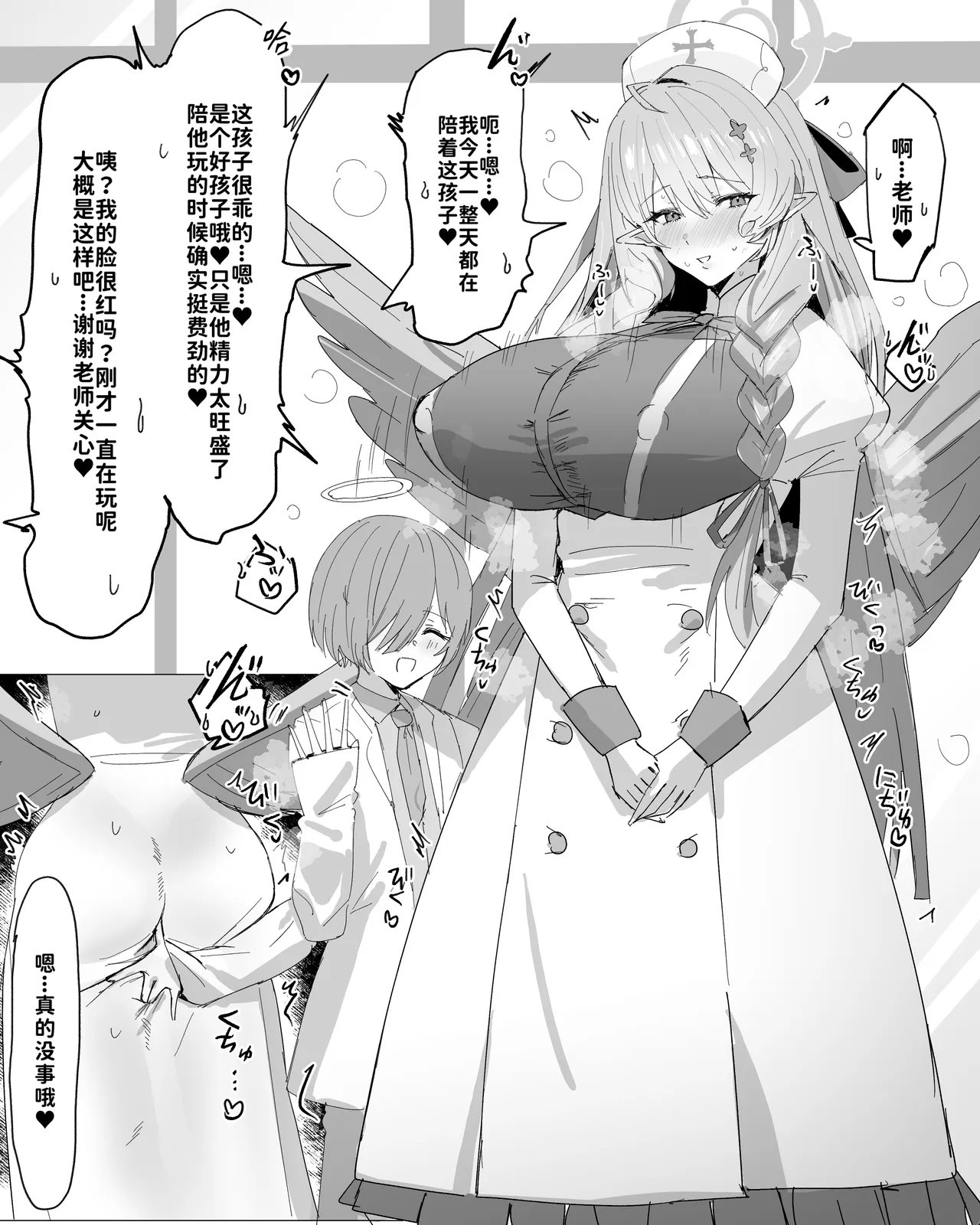 [Horn Wood] ミネだんちょ⁉ [最爱吃手手的大bt个人汉化]