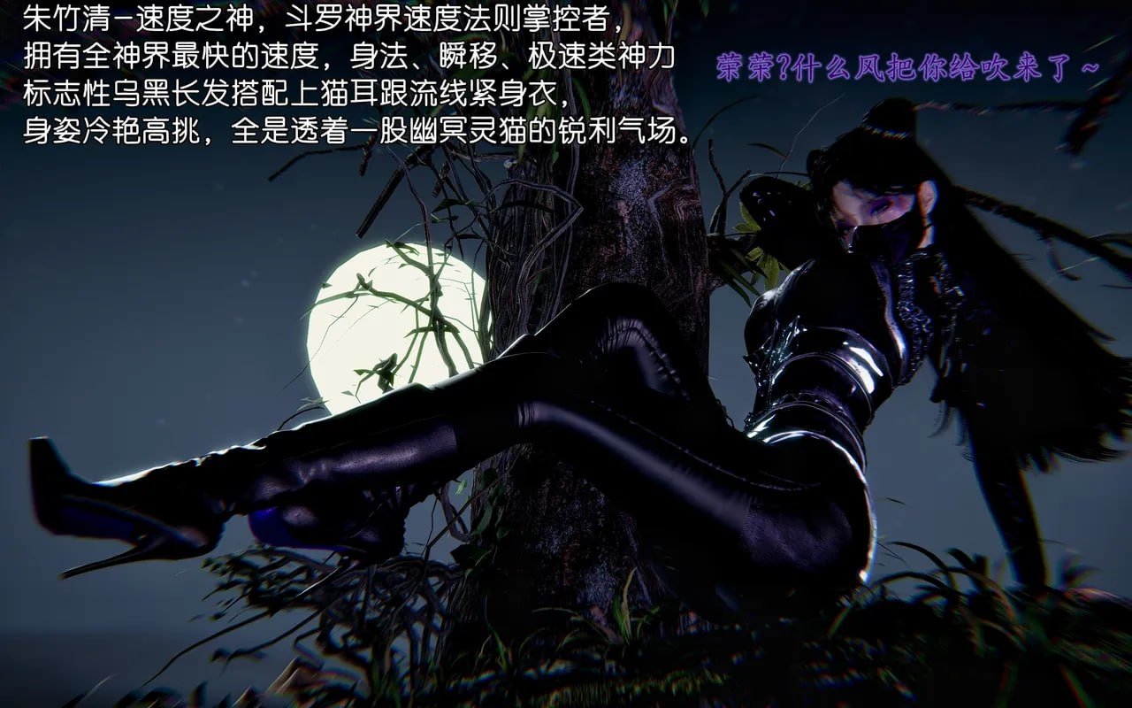 斗罗大陆 朱竹清篇