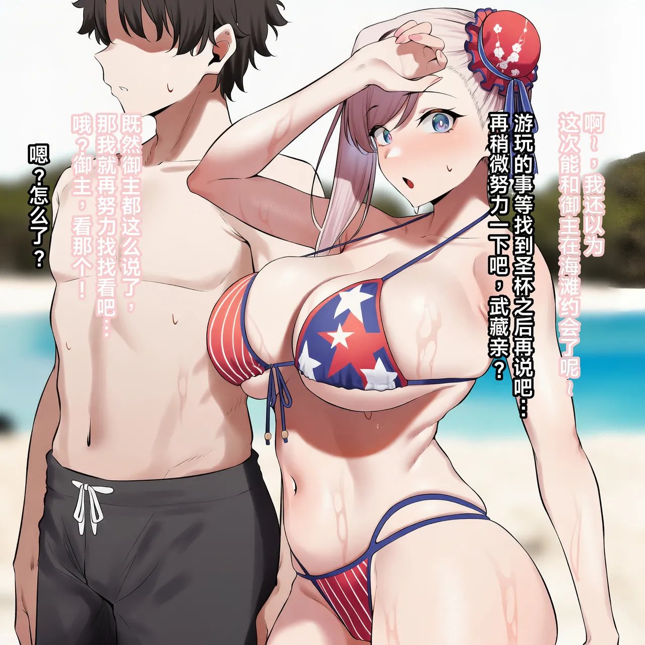 [KrebAI] 宮本武蔵 (BBC Sex Fight) (CN) [Uncensored] [AI Generated]