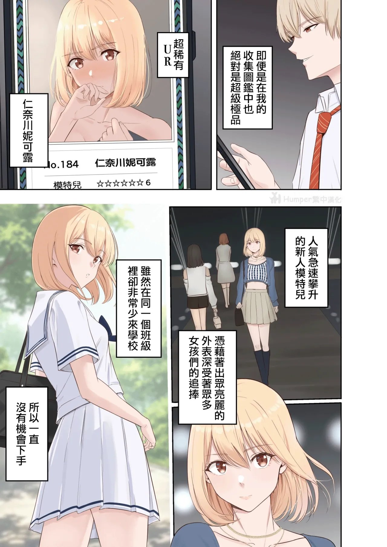 [シュクリーン] 山峰My図鑑 UR 仁奈川ニコル 前編 + 後編