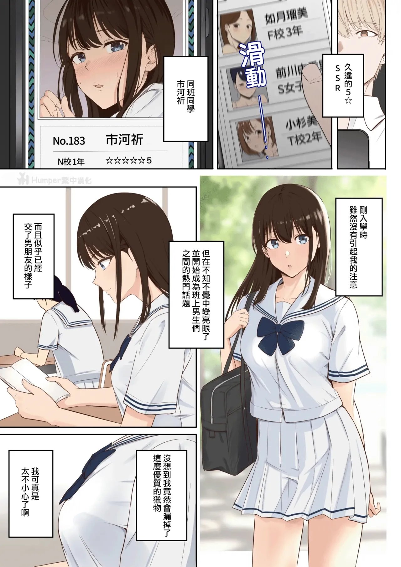 [シュクリーン] 山峰My図鑑 SSR 市河いのり