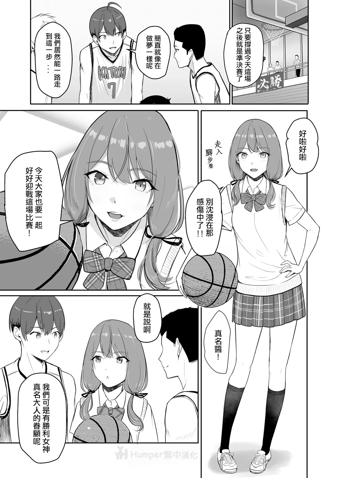 [シュクリーン] 山峰My図鑑 勝利の女神マナ