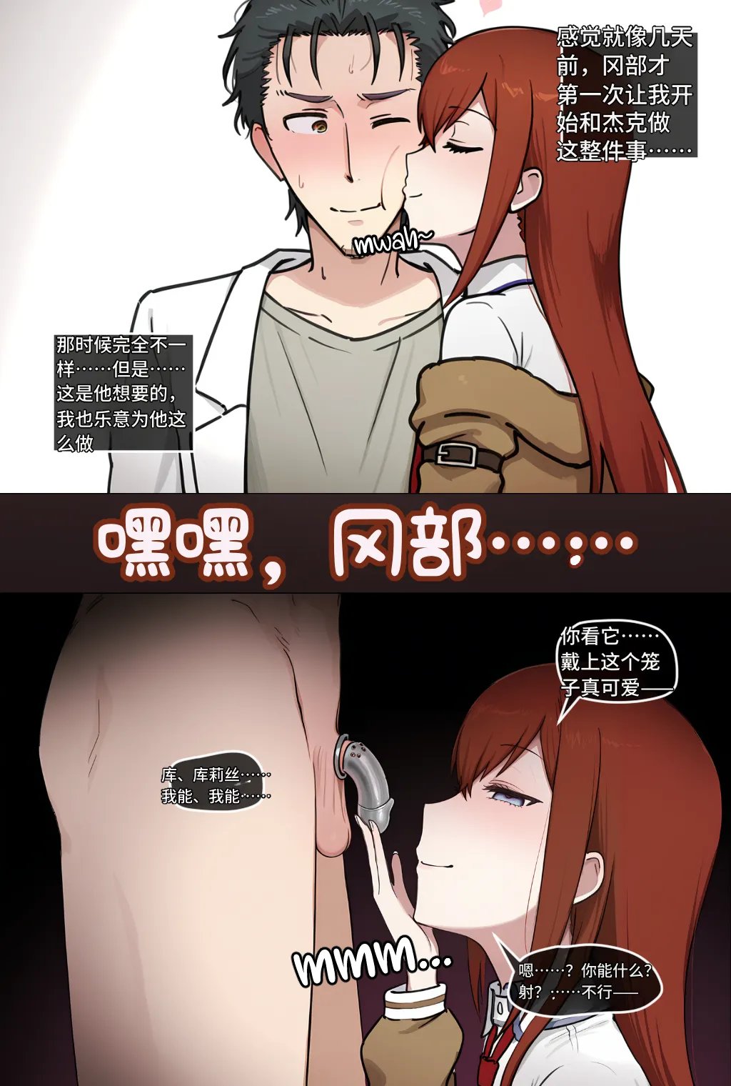 [Coiefen] Kurisu BBC NTS 5 FULL [AI Generated]