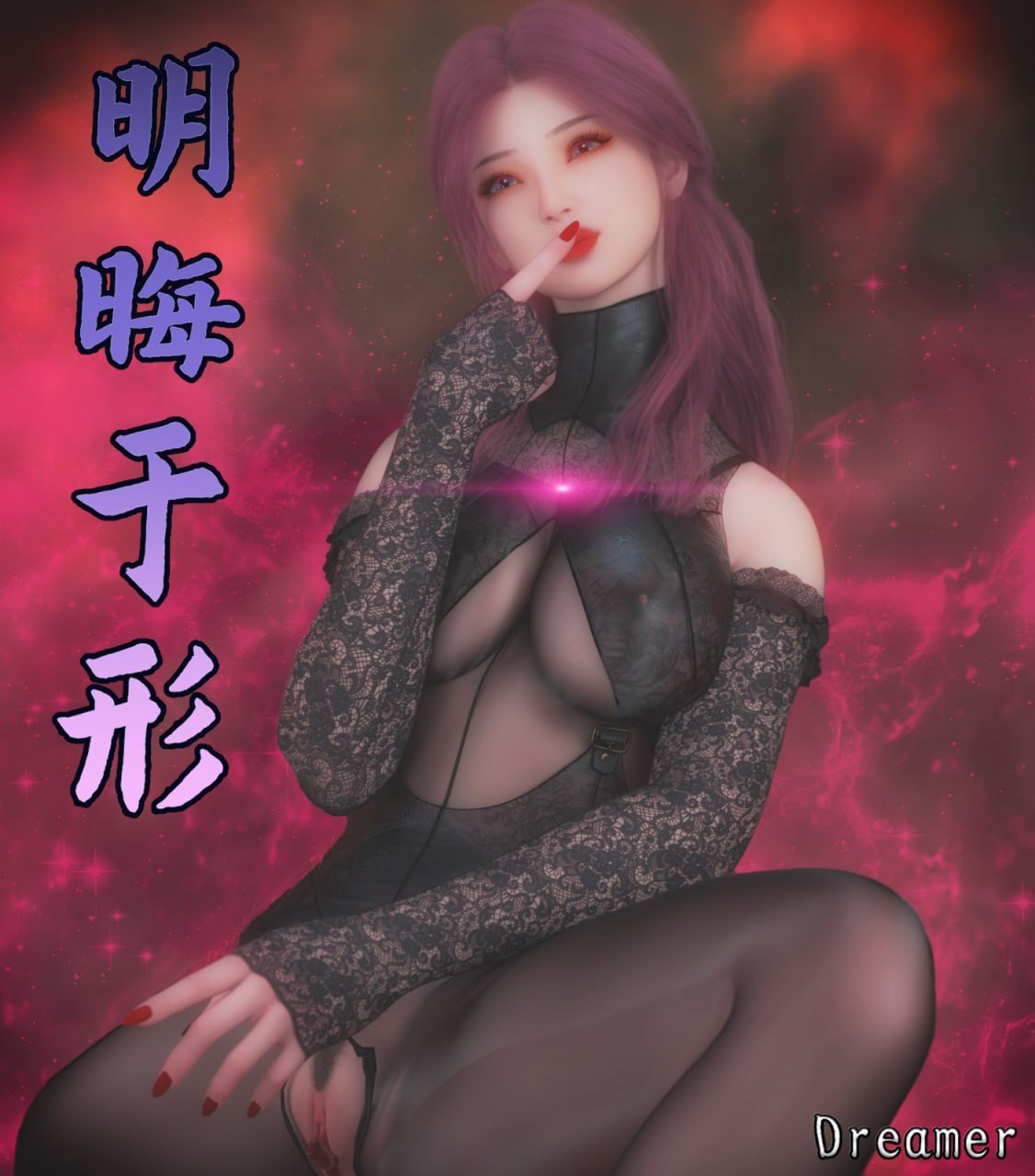 明晦于形 6