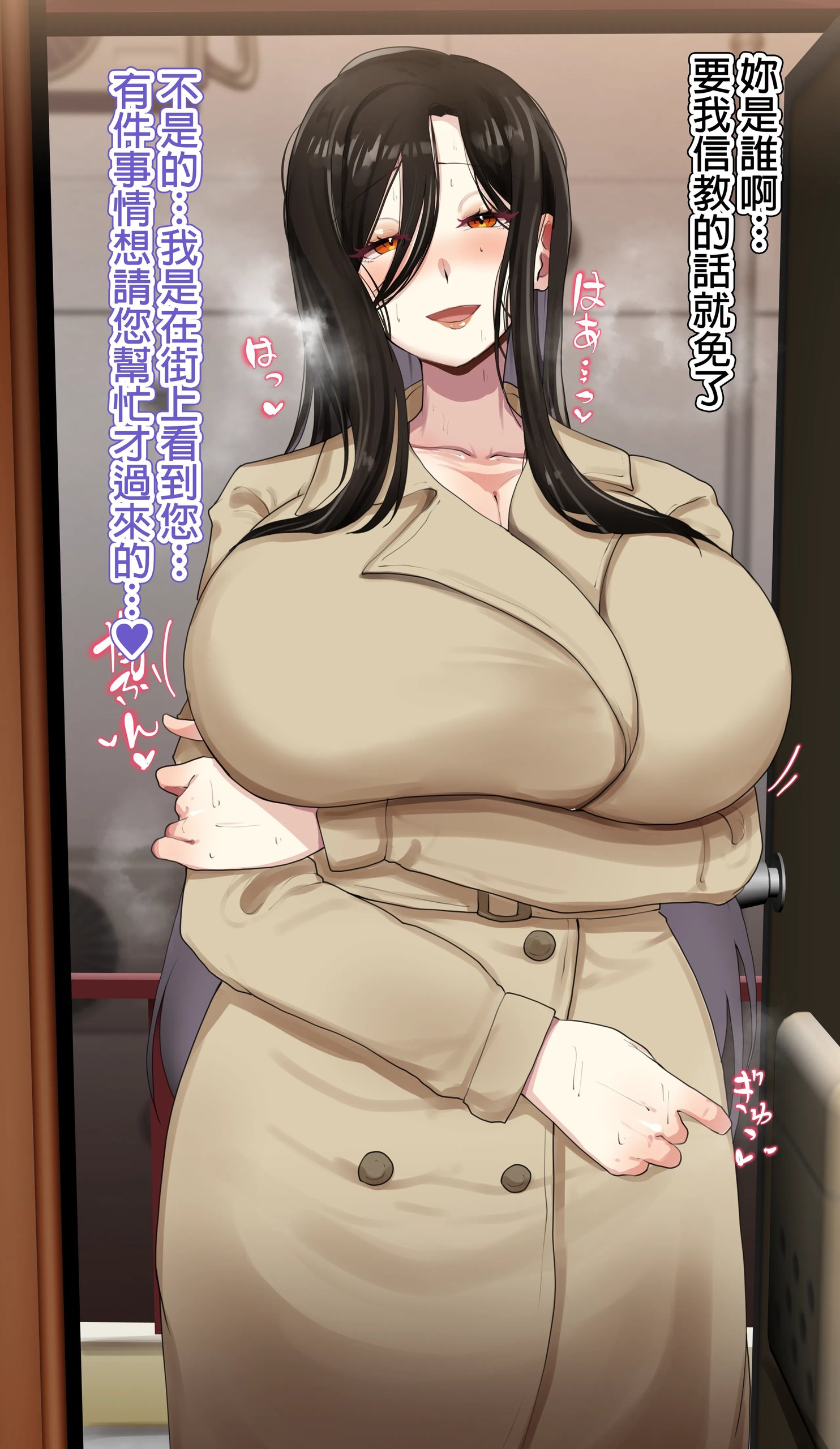 突然知らない男の家を訪ねて求愛するtme… (にじさんじ)