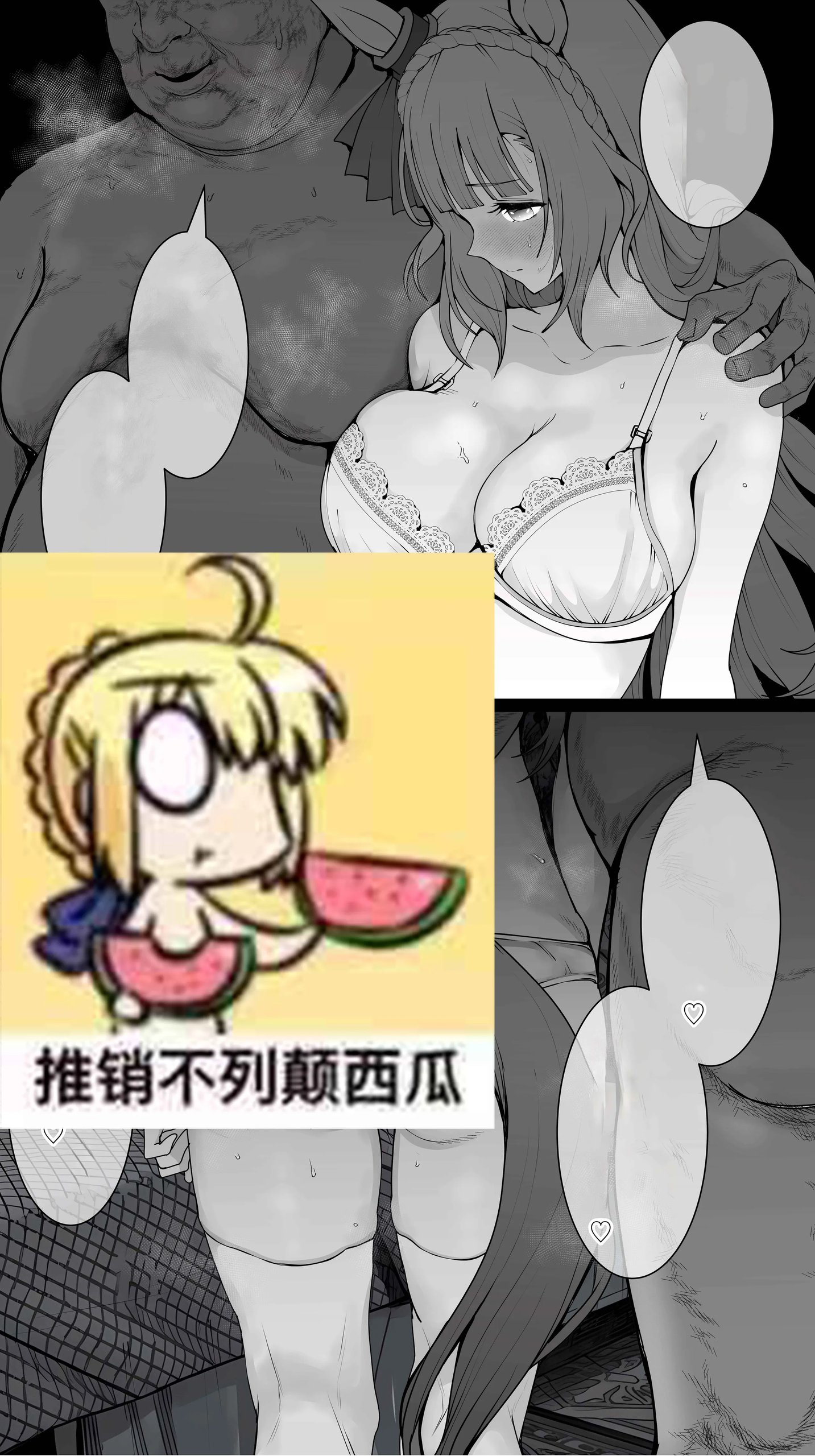 目白阿尔丹 NTR 3 (卖瓜老板个人翻译)