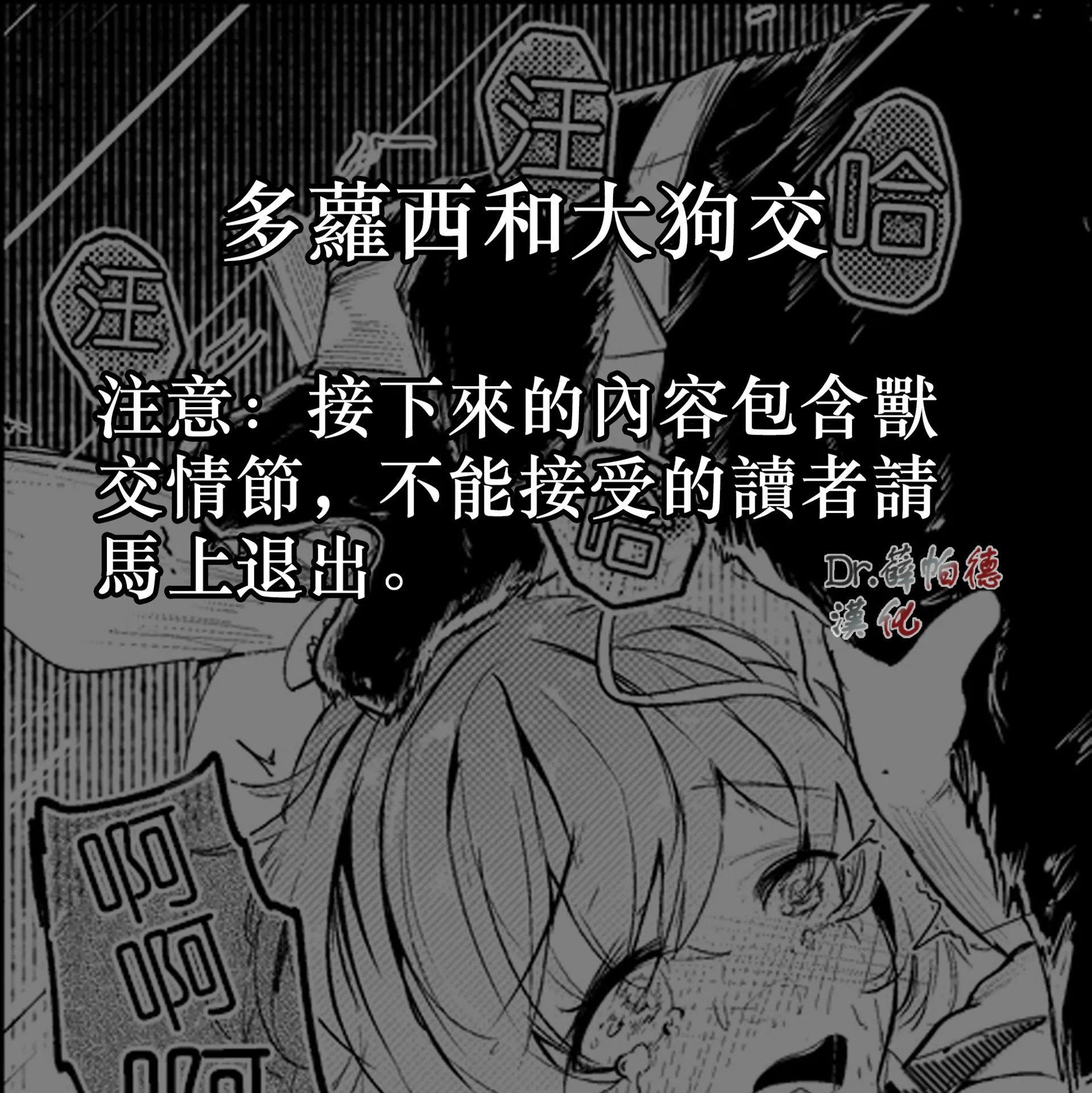 [依頼短編]ドロシー×犬 (アークナイツ)