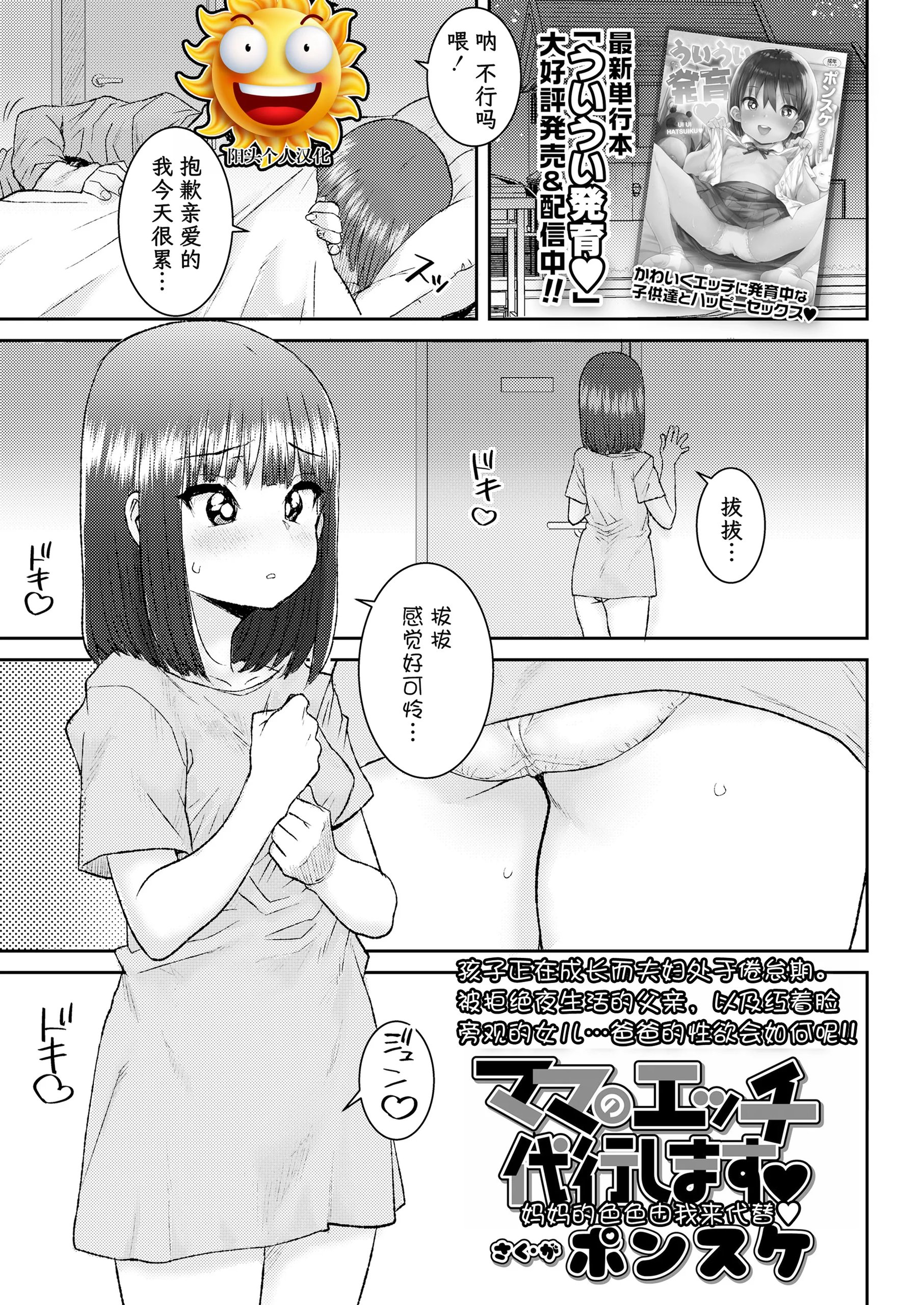 ママのエッチ代行します❤ 妈妈的色色由我来代替❤ (COMIC LO 2025年4月号)