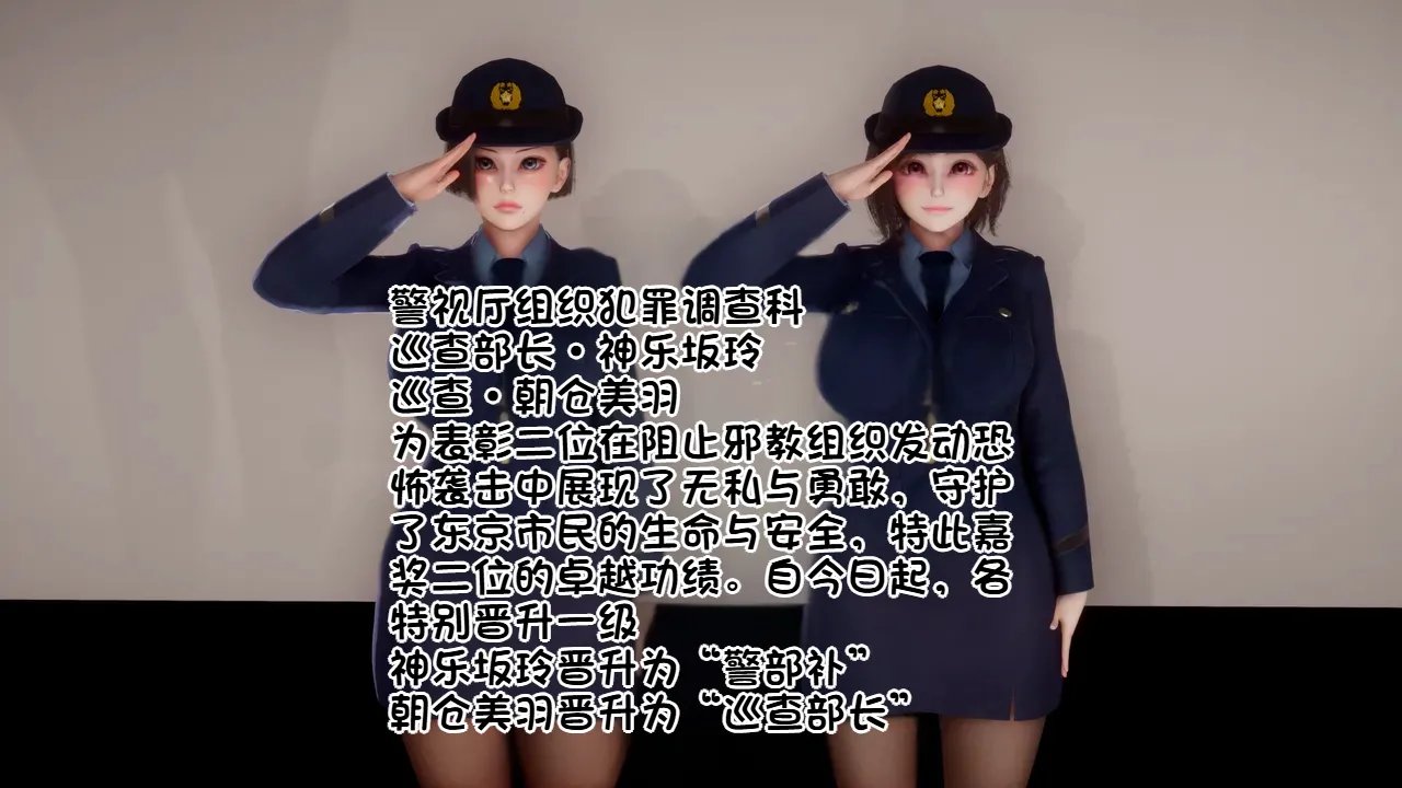 [Delightfulw] 後輩に裏切られ、雌豚へと堕とされる女捜査官 [机翻]