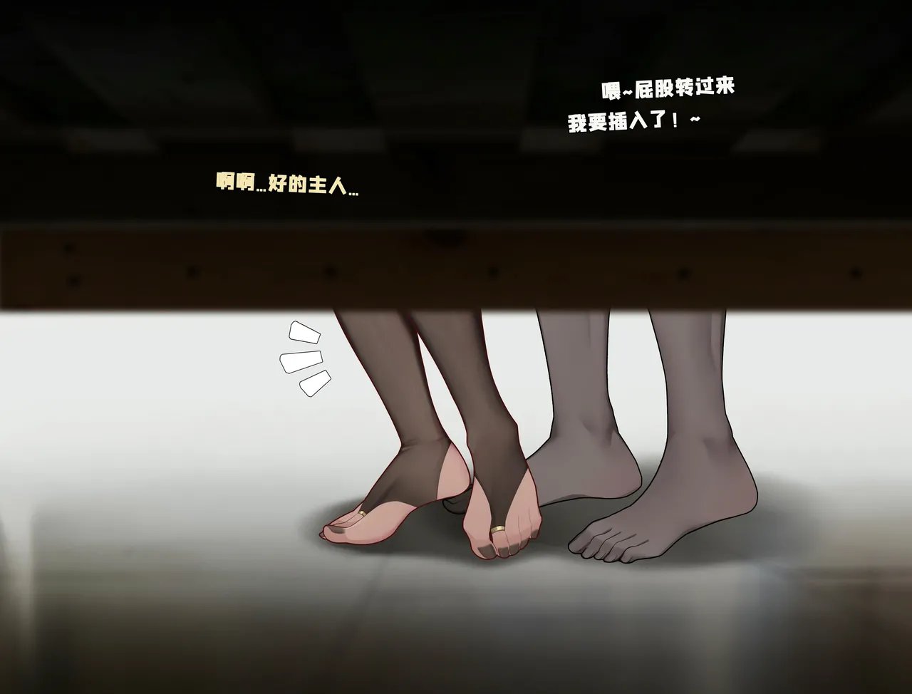 (约稿)卡萝尔NTR3