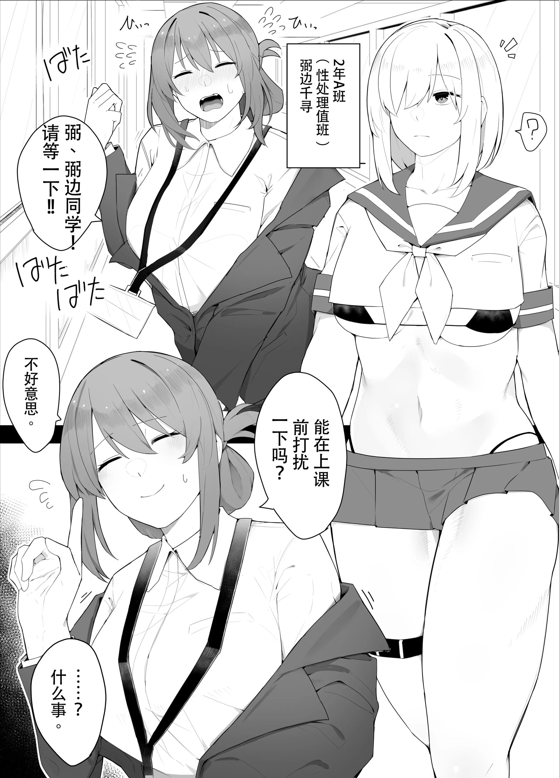 弼辺ちゃんの日常