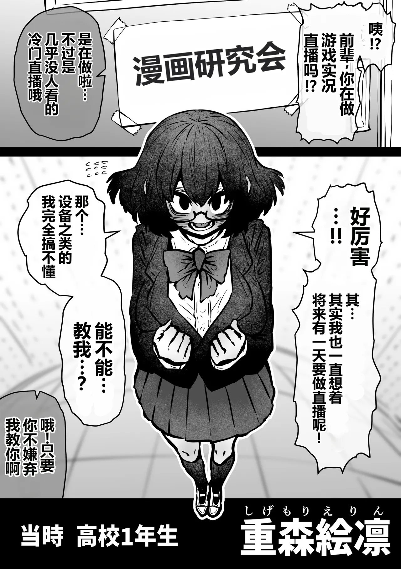 大人気配信者ときどきメス猫《後輩は陰キャ上がりのインフルエンサー》