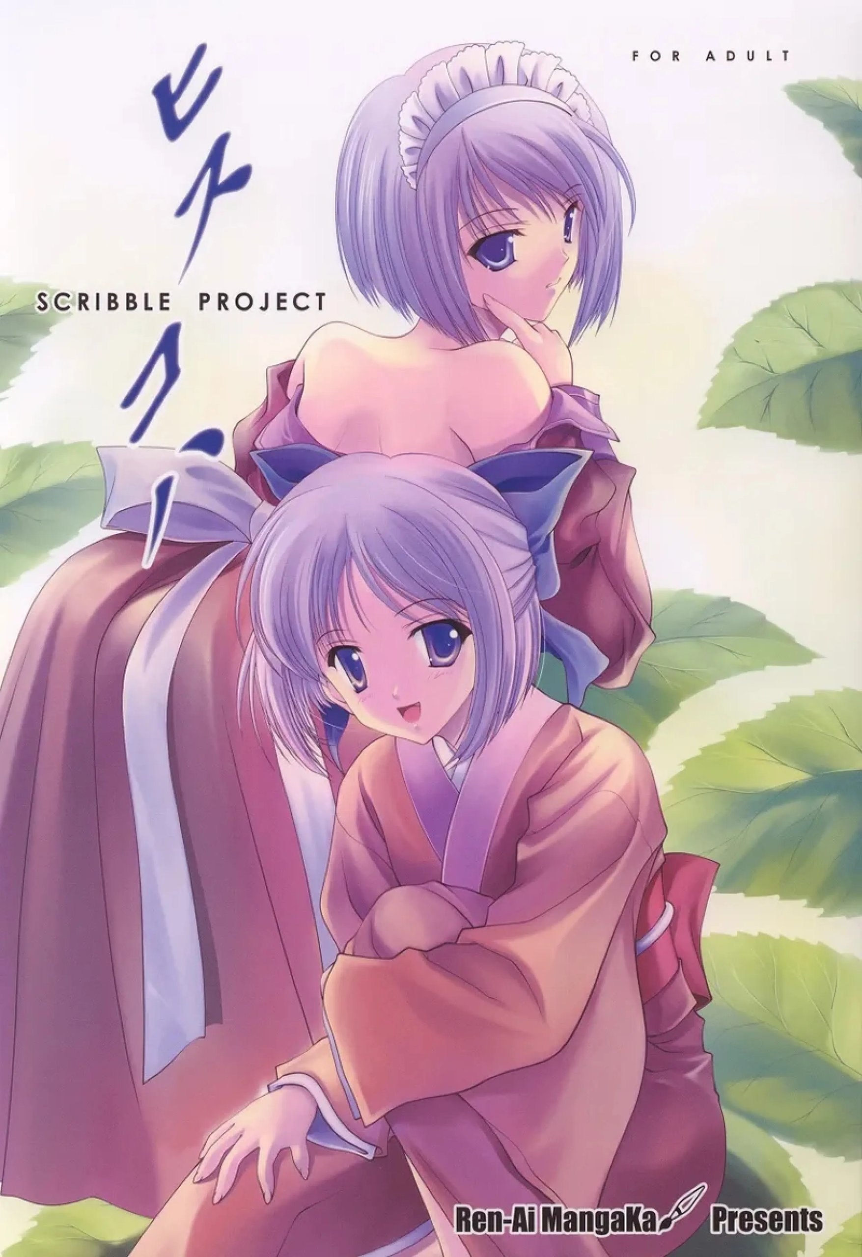 SCRIBBLE PROJECT -ヒスコハ- (月姫)