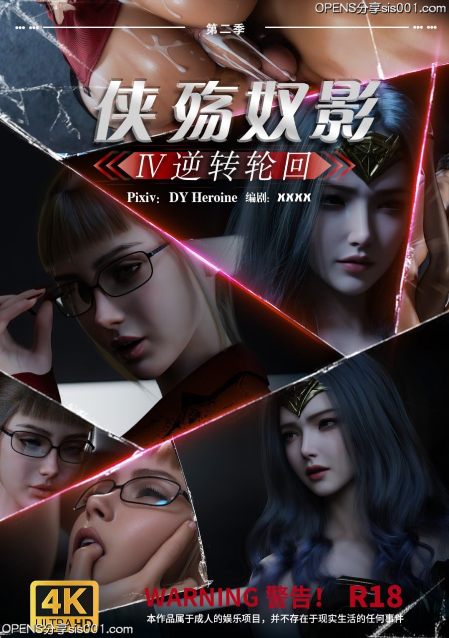 侠殇奴影 第二季 04