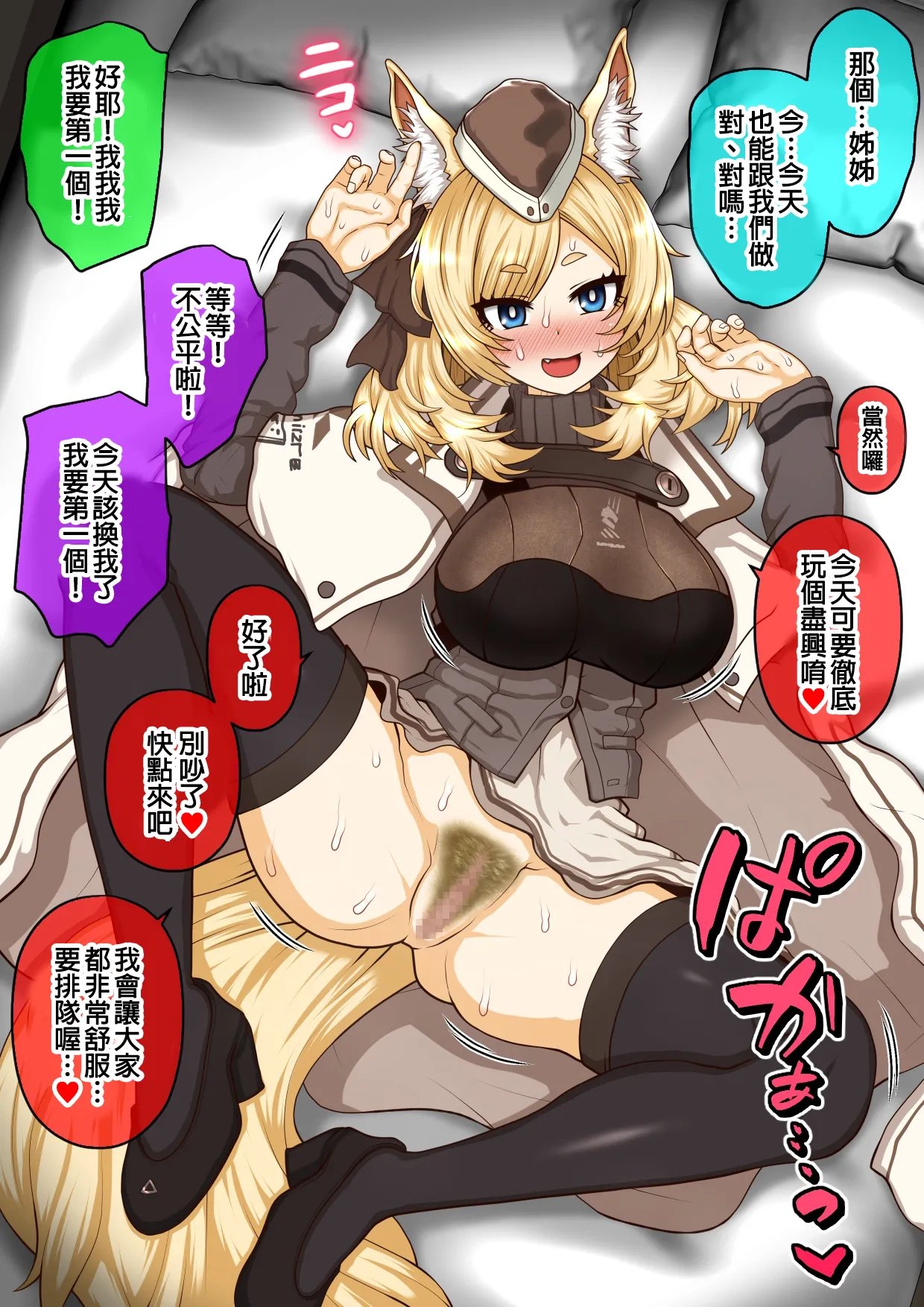 ロドスで保護してる子たちと楽しんじゃうゾフィアお姉さん (アークナイツ)