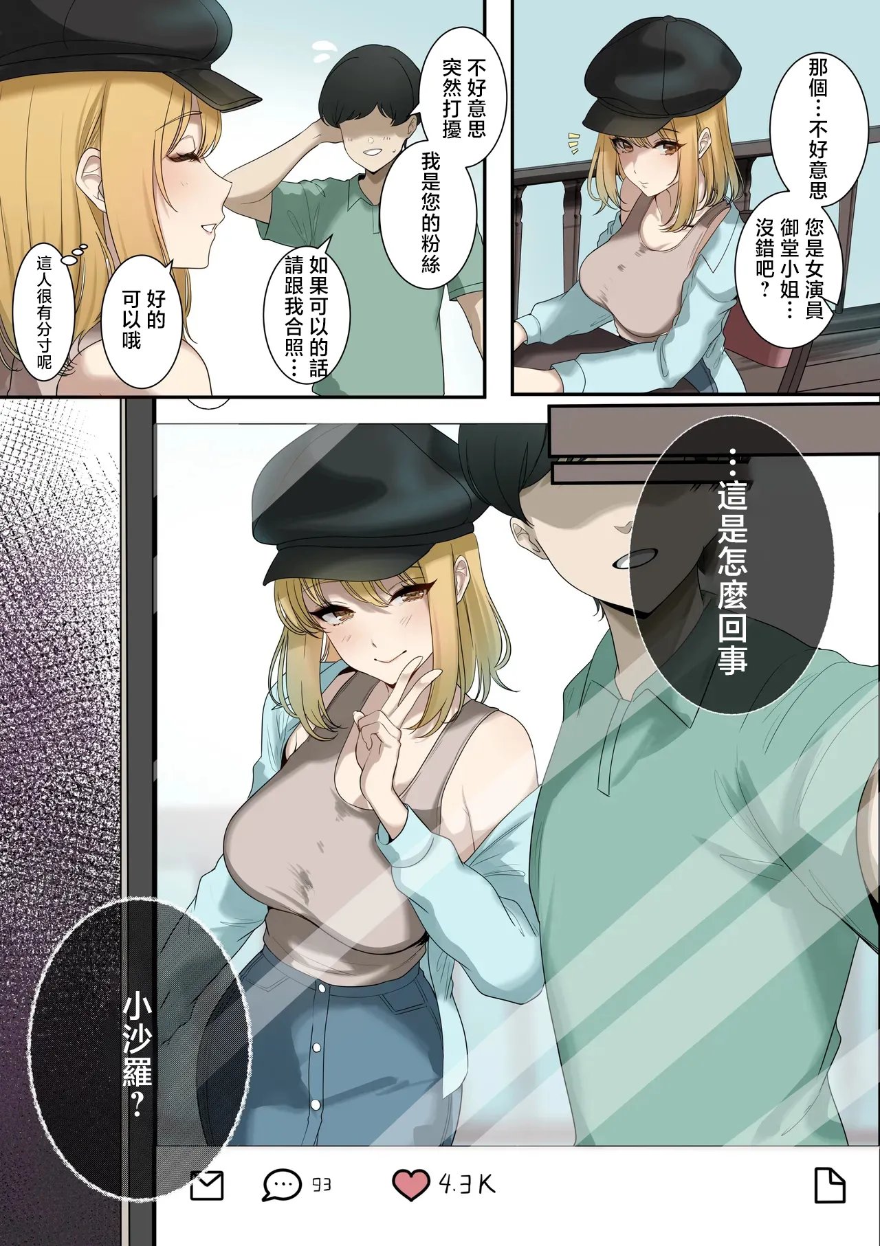 skeb＋おまけ漫画