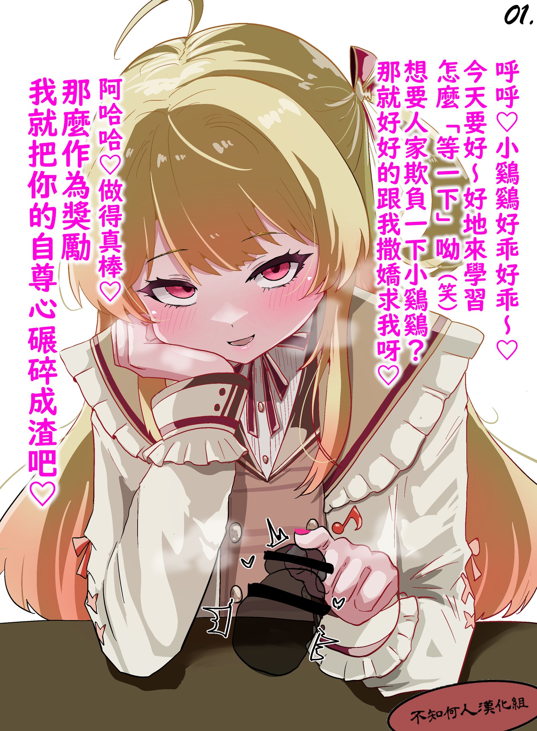 【メス〇キ注意】kndちゃんの主従分からせ指先チン先イジメ (音乃瀬奏) | 奏小雞用指頭欺負你的龜頭讓你認清主從關係♡ (Otonose Kanade)