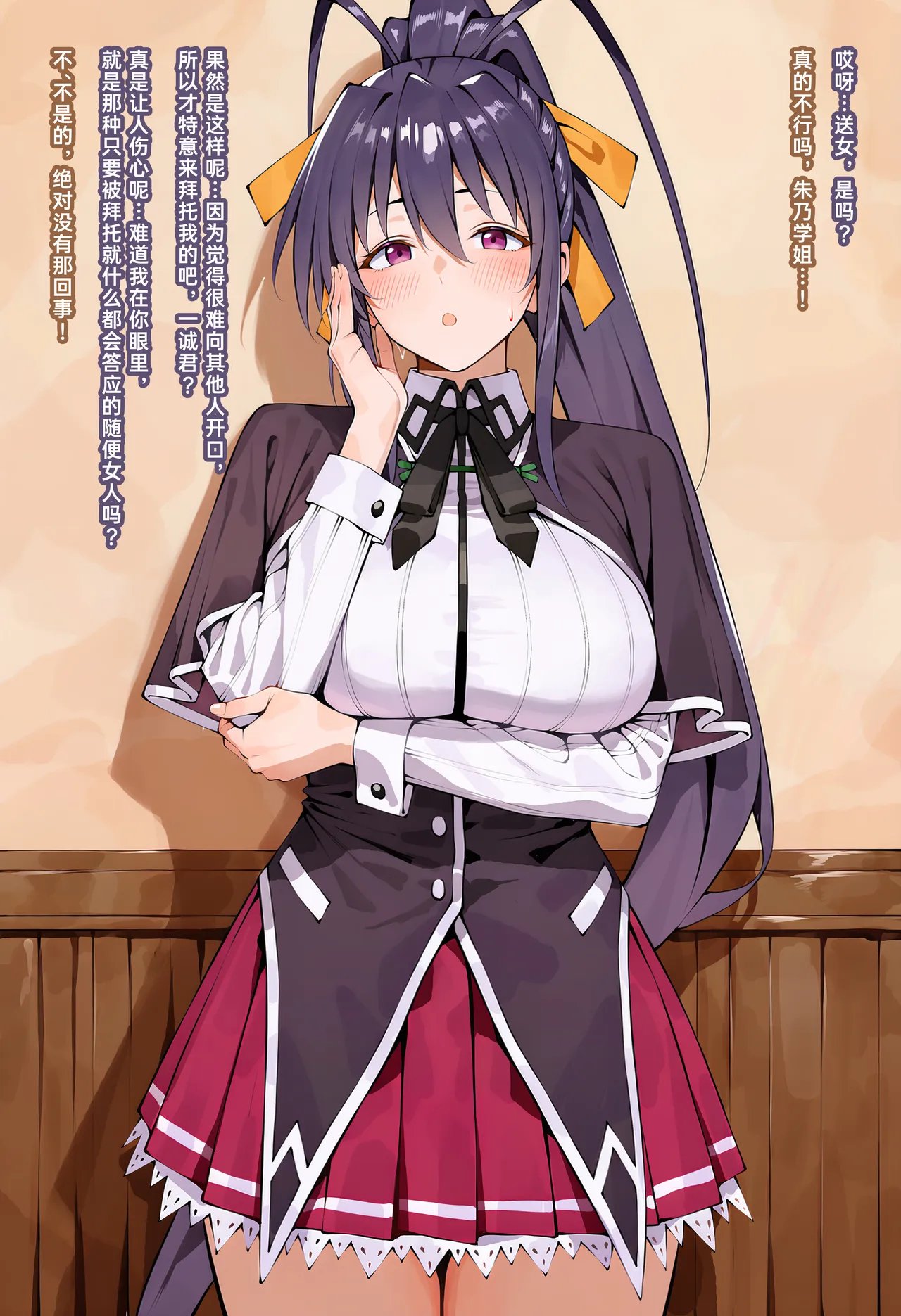 [KrebAI]Akeno with BBC(Where Netorase Leads...?) [AI Generated]