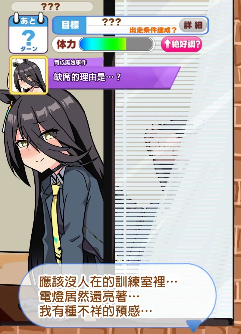 [siroro] Manhattan Cafe (Uma Musume Pretty Derby) [中国翻訳]