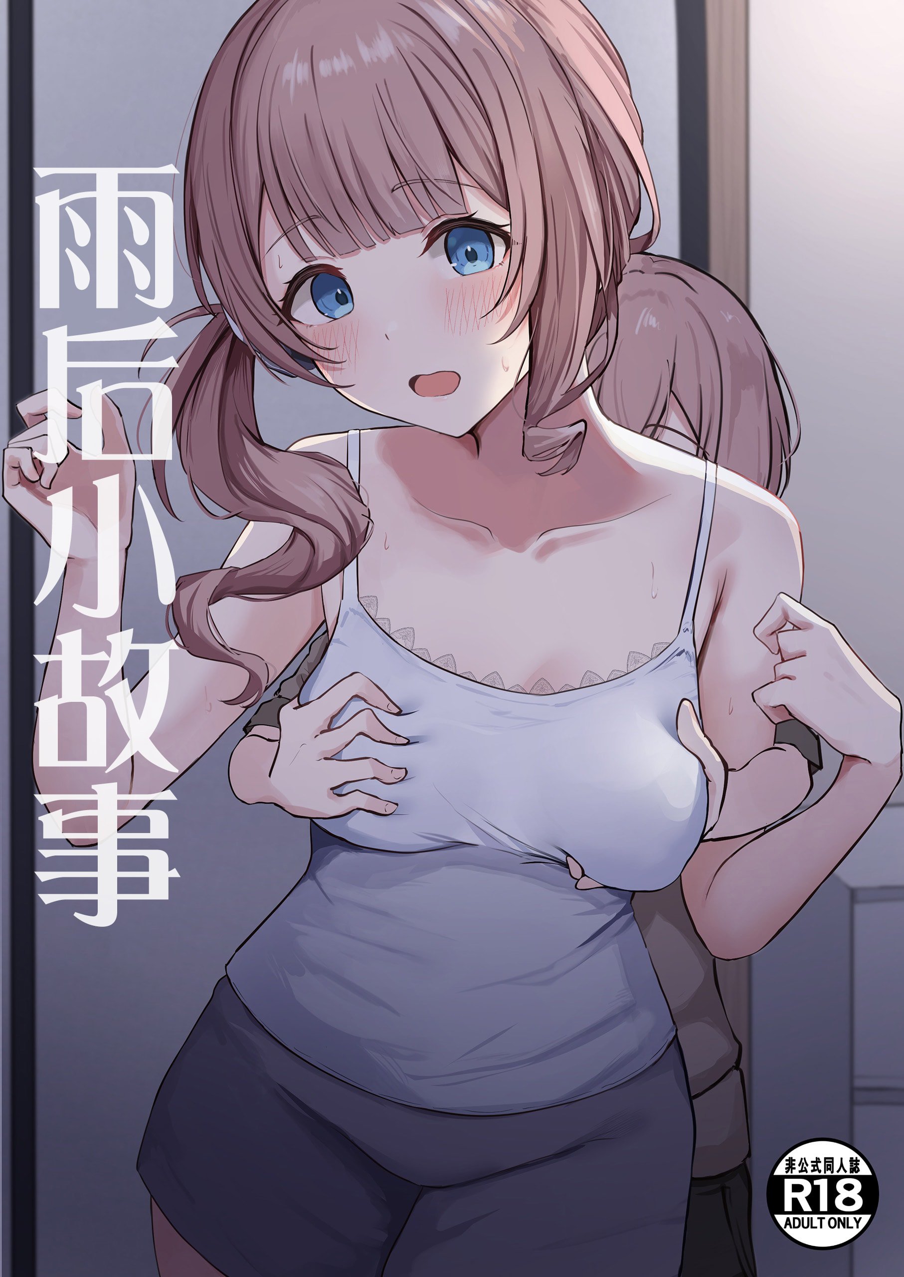 れいにーばす (プロジェクトセカイ)｜雨后小故事