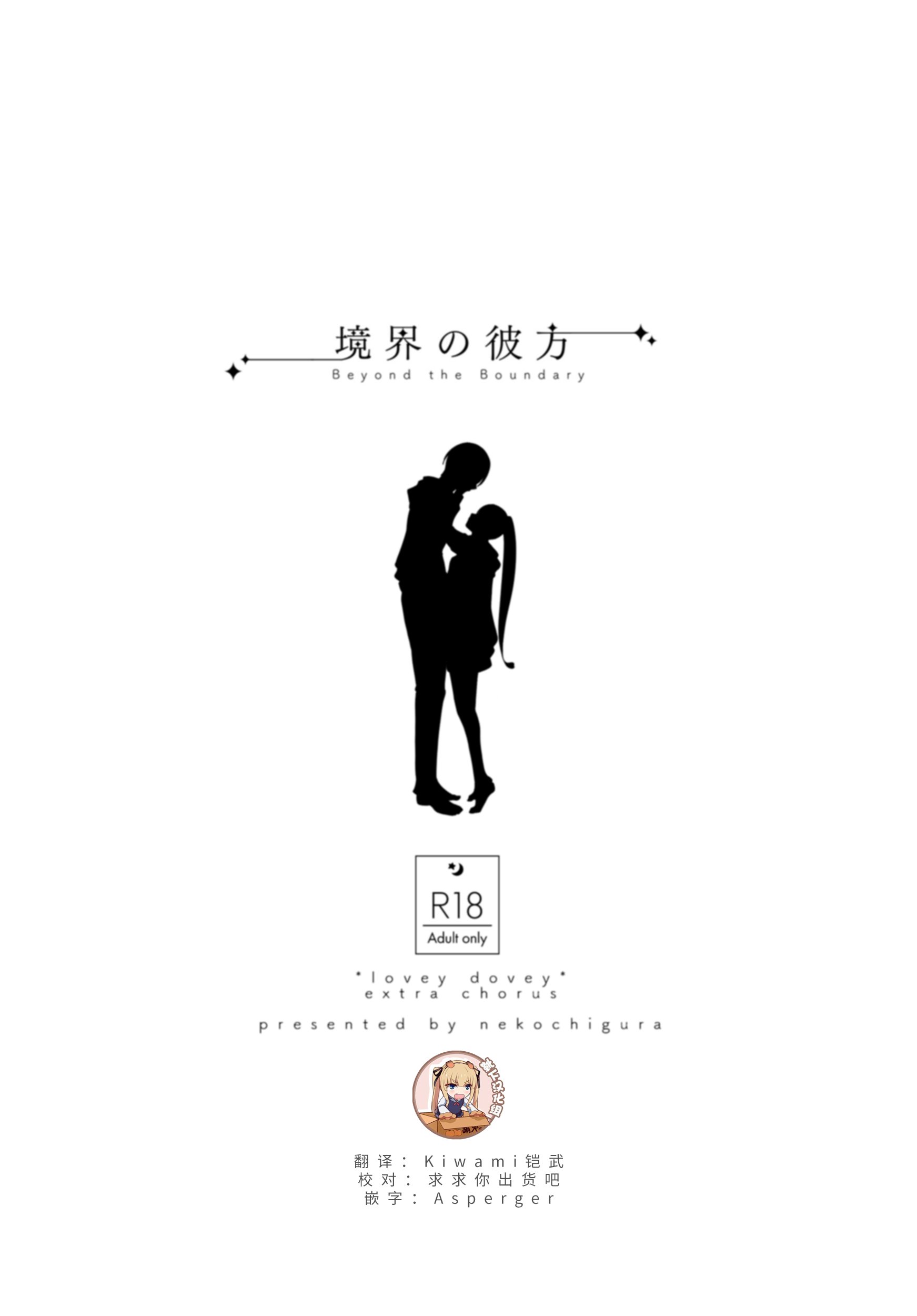 境界の彼方 (葬送のフリーレン)