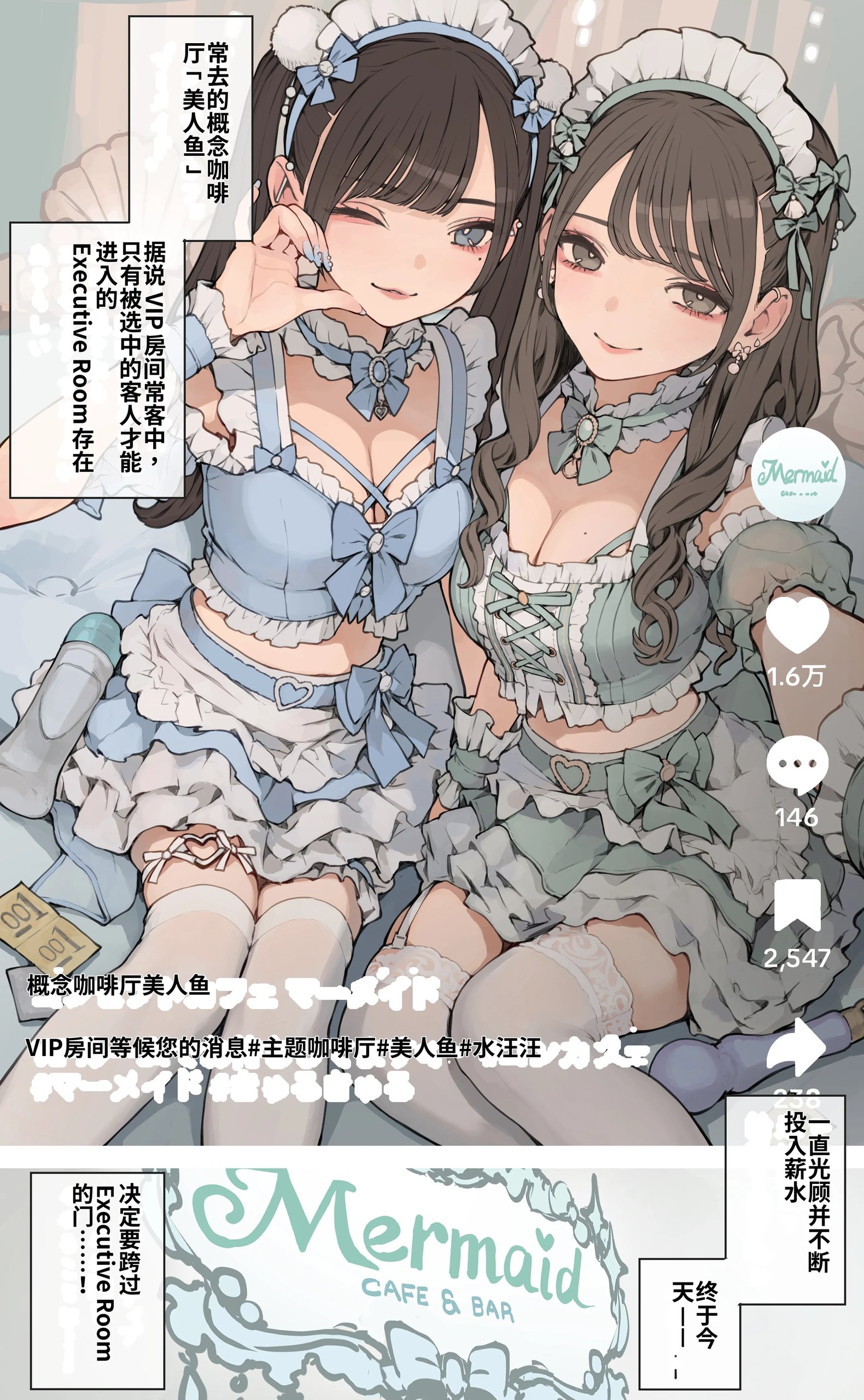きゅるきゅる推しメイドさん